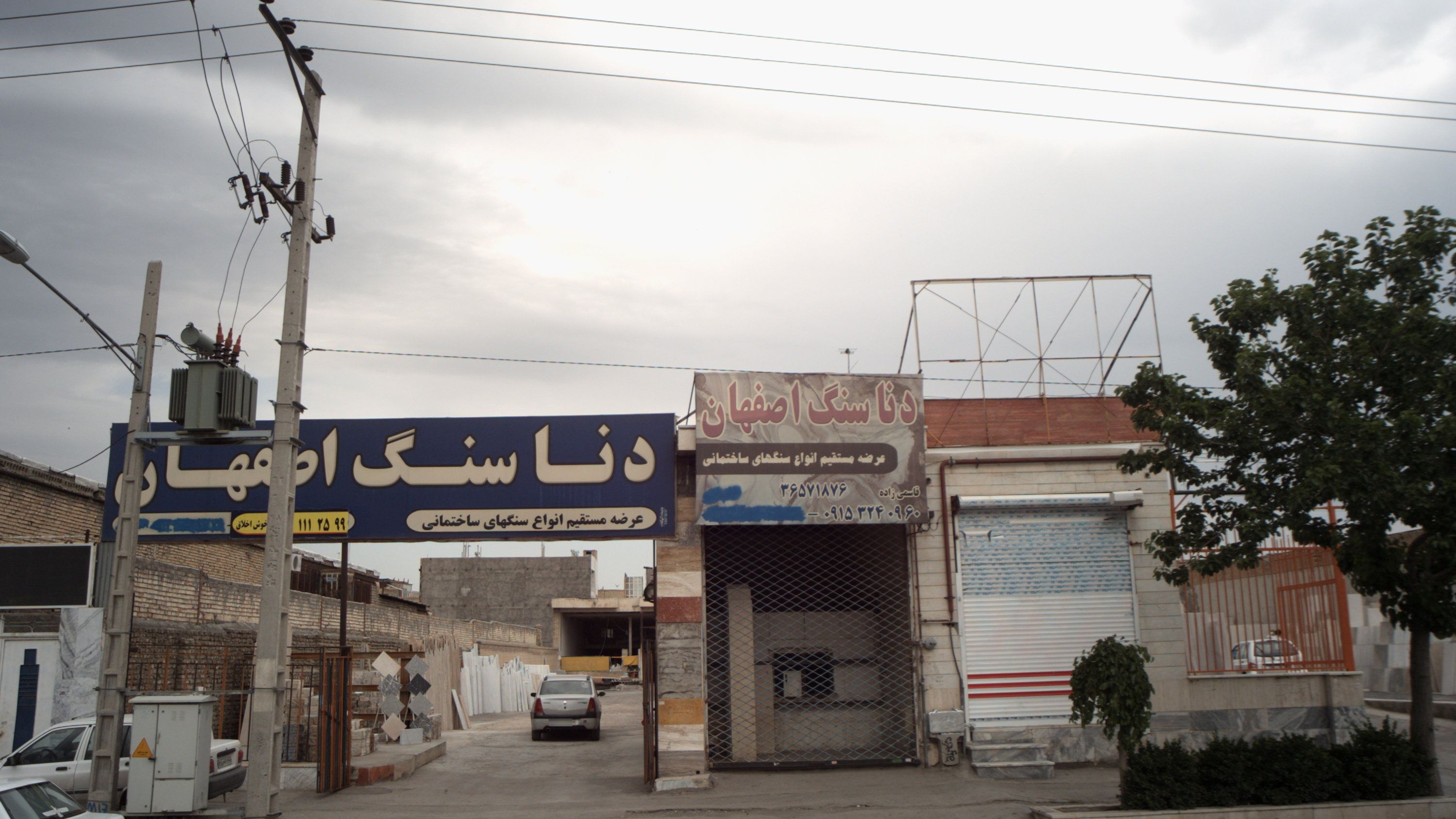 دنا سنگ اصفهان