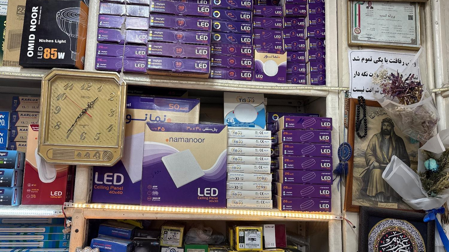 الکتریکی ماه