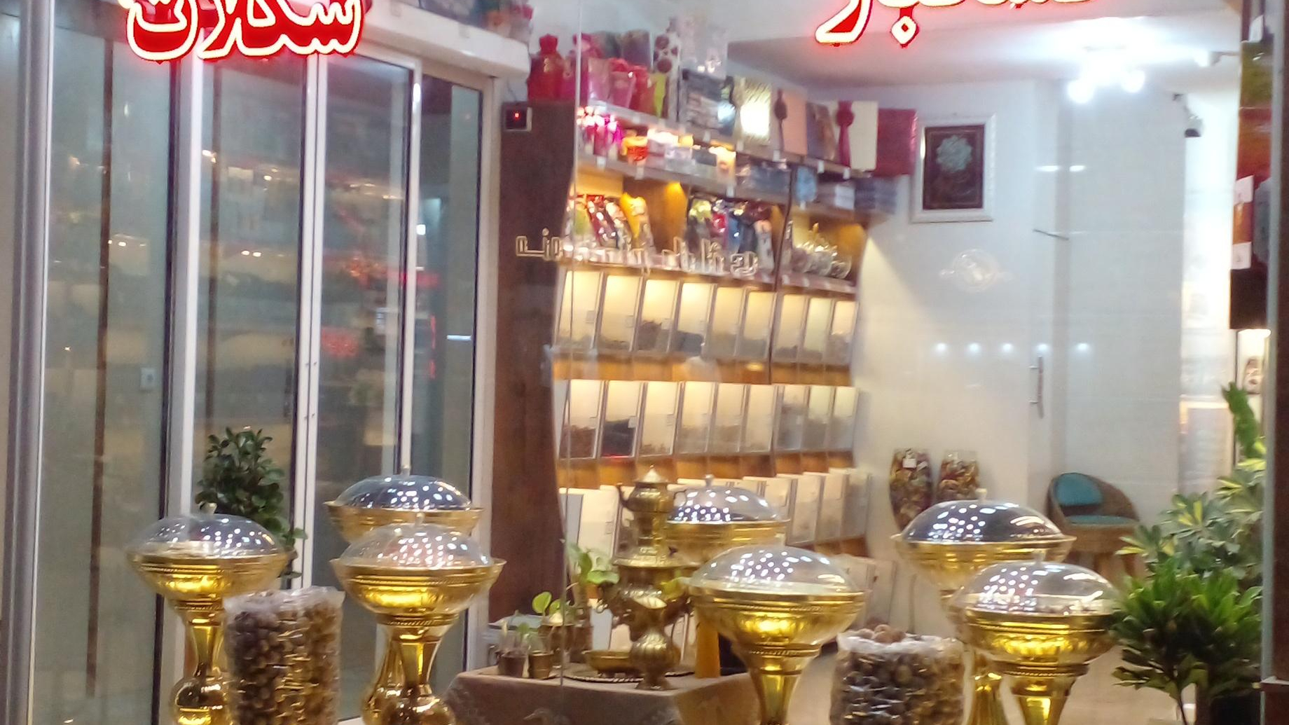 فروشگاه چای و زعفران فیروزبخت