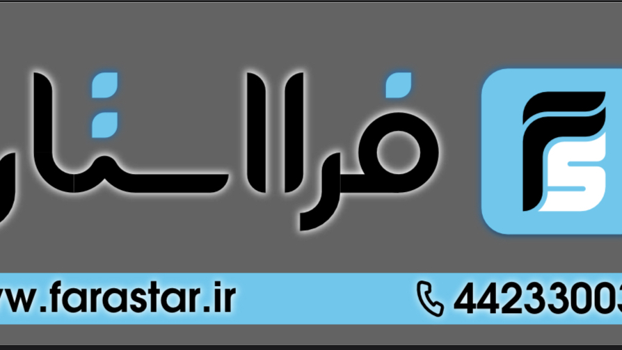 موبایل فرا استار شعبه گلسار