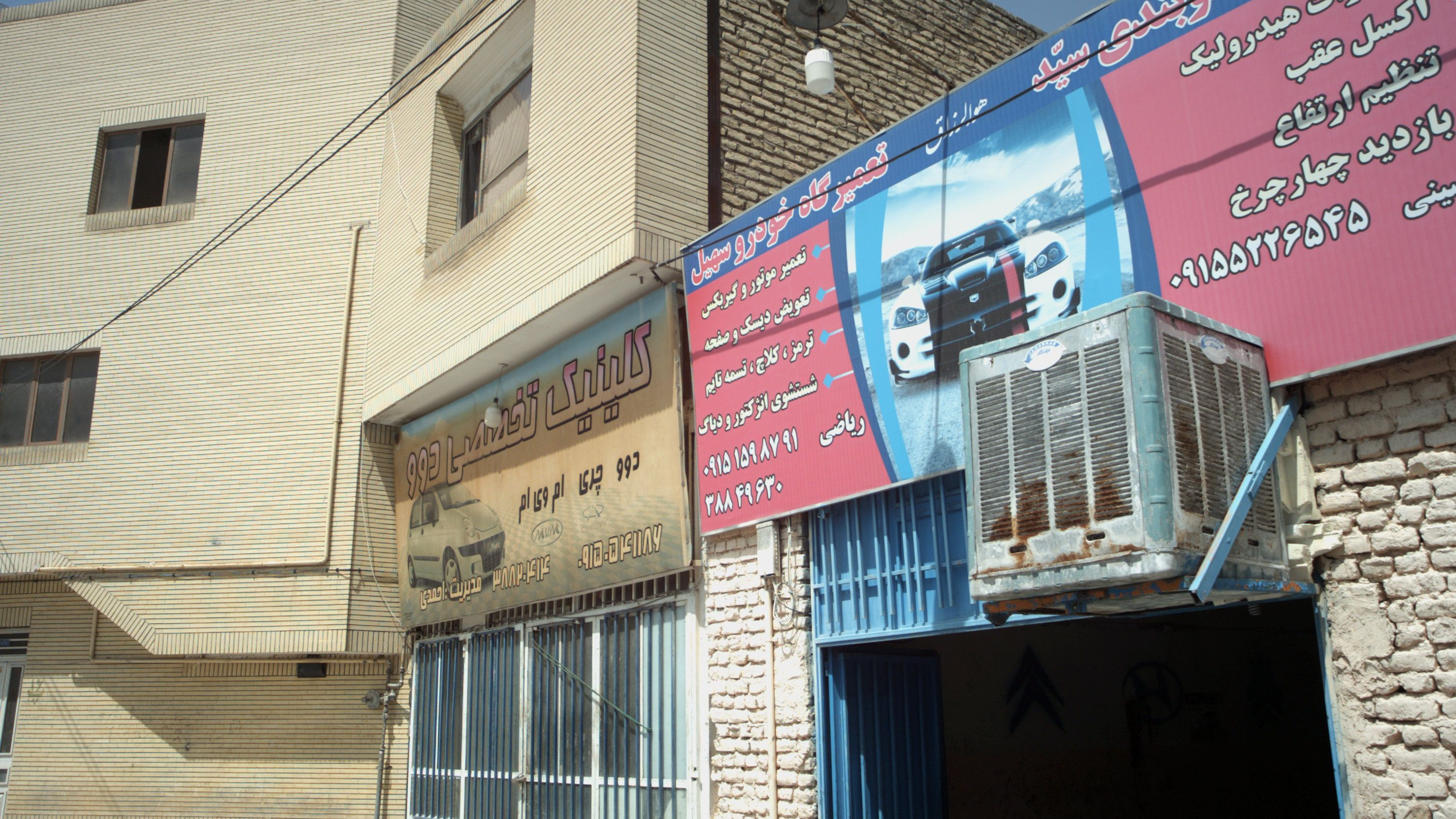 کلینیک تخصصی دوو