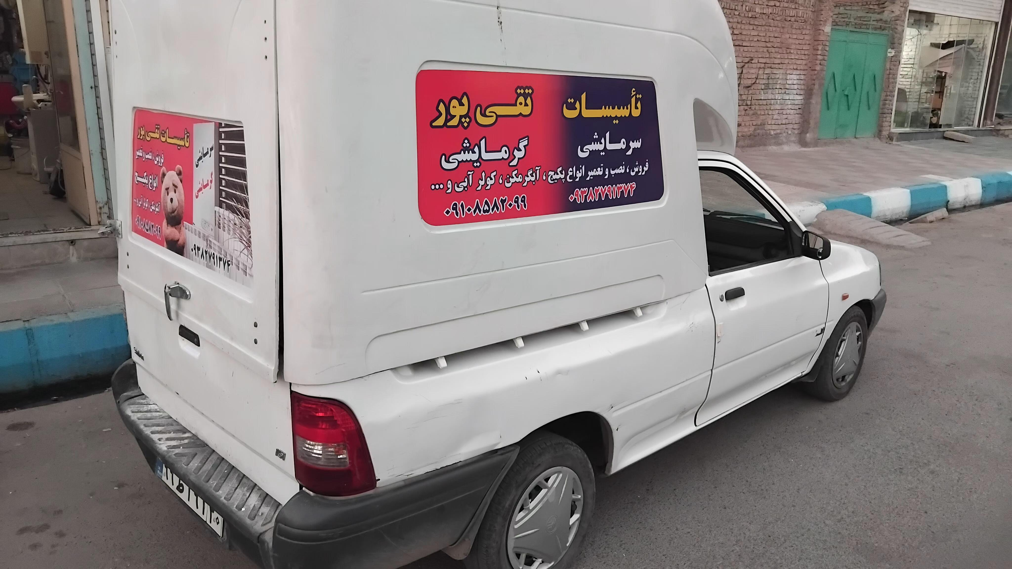 تاسیسات تقی پور