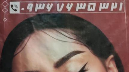 سالن زیبایی زهره