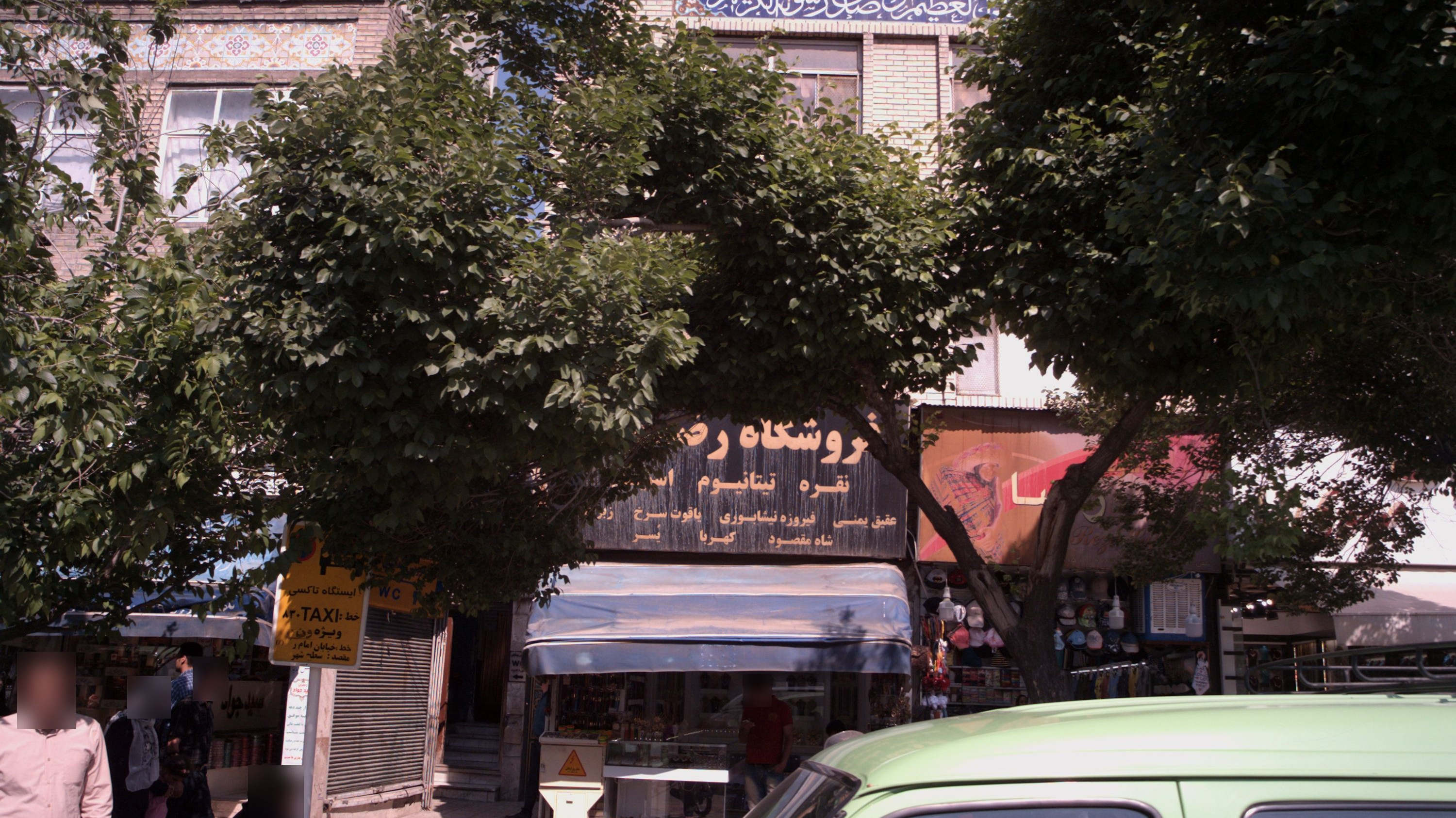 زعفران سید جواد