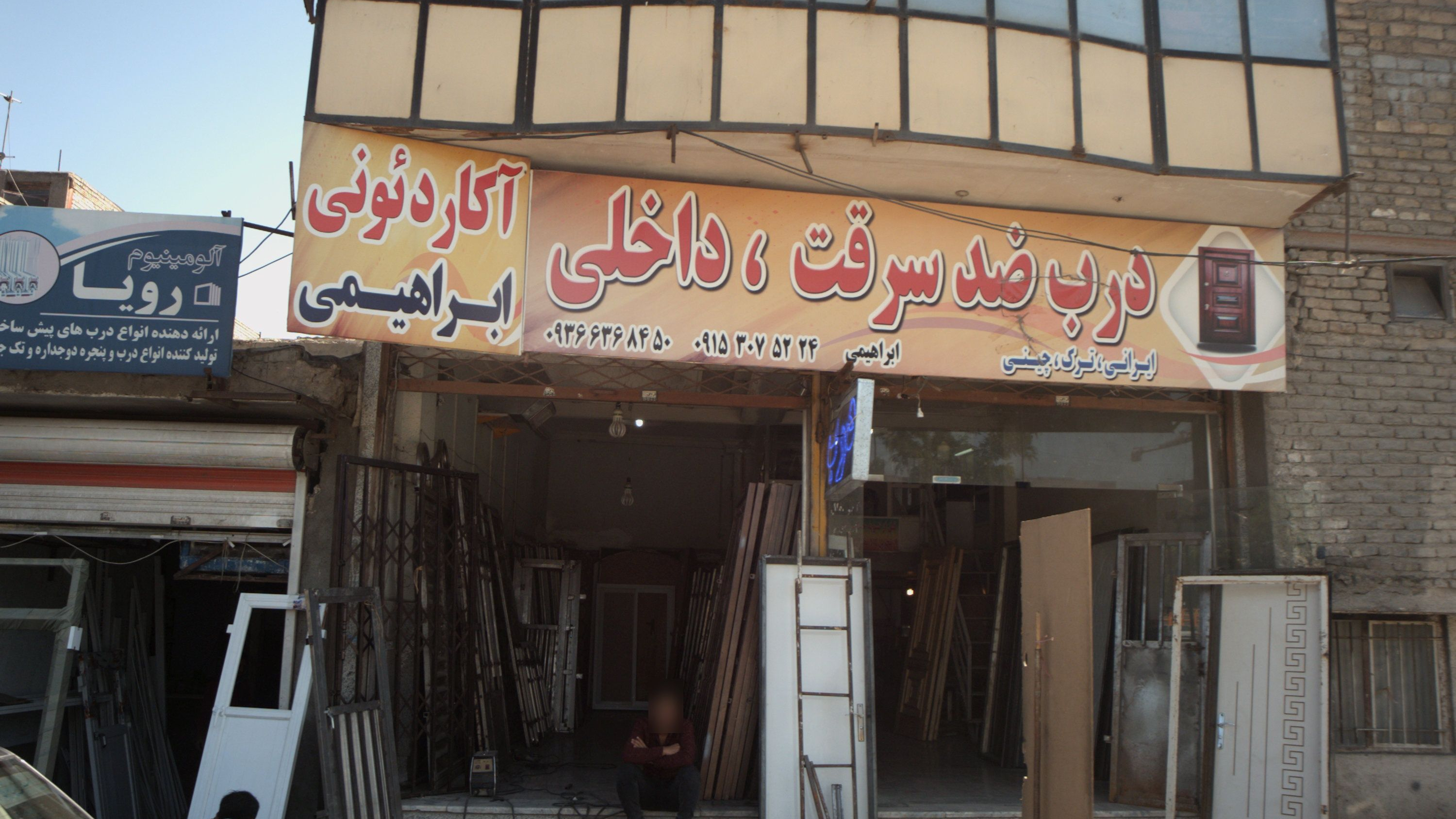 درب ضد سرقت داخلی آکاردئونی ابراهیمی
