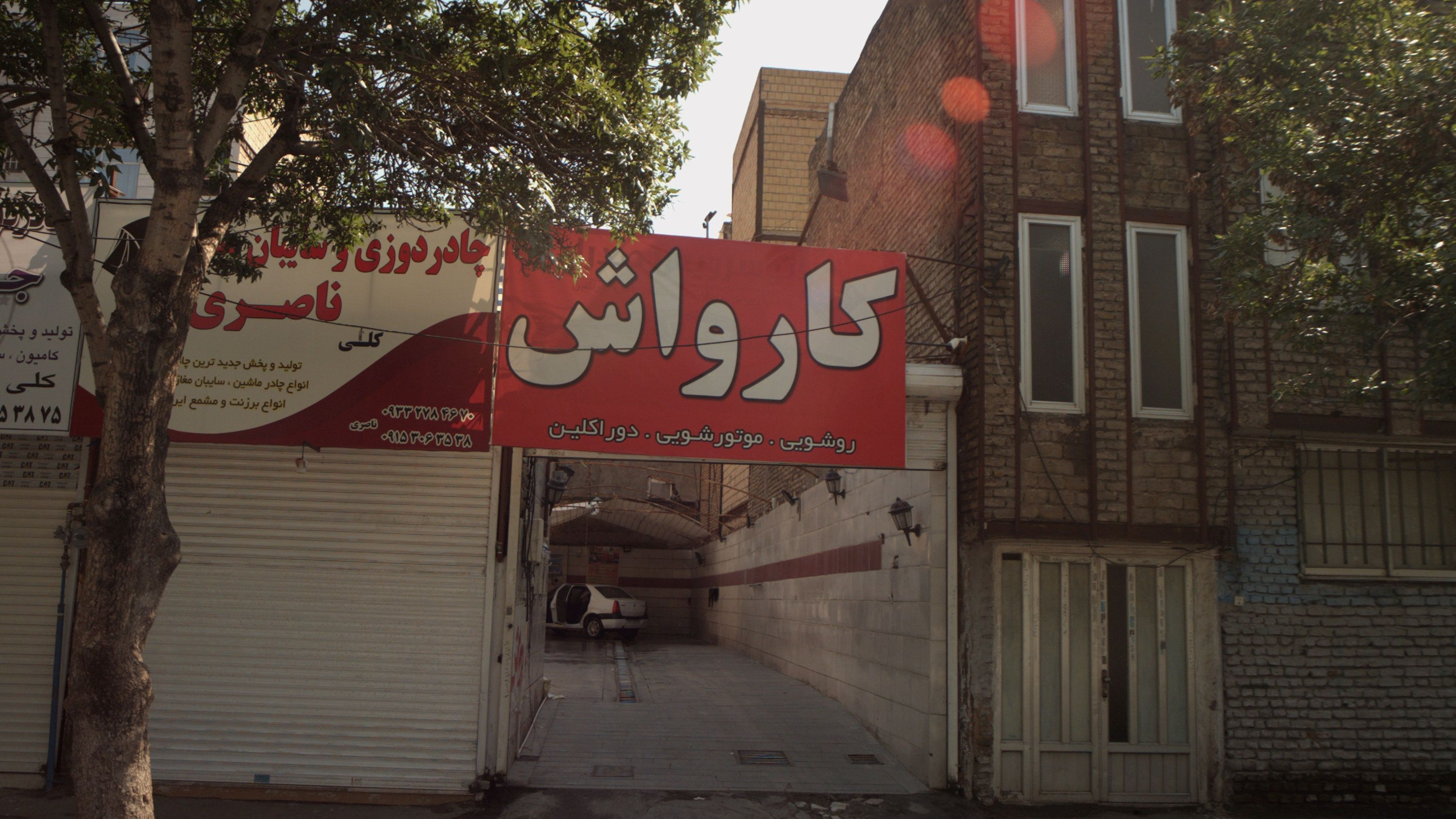 کارواش