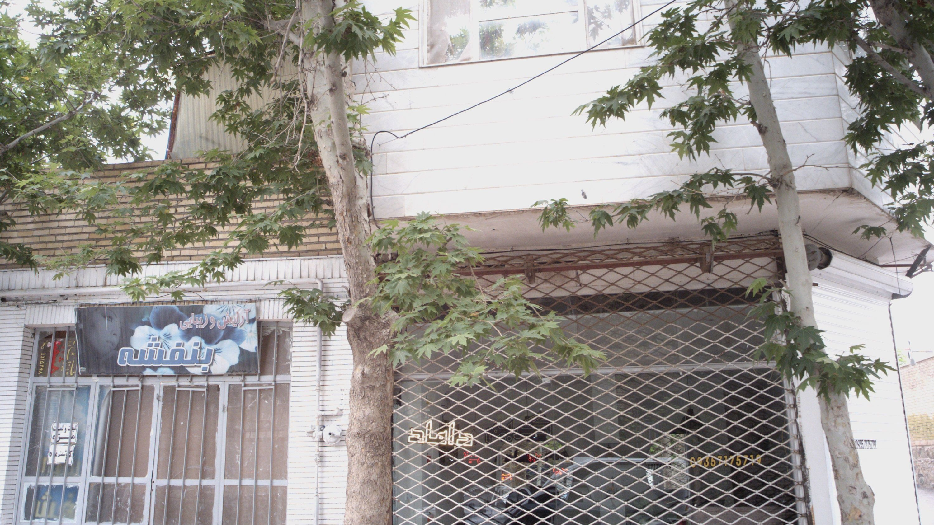پیرایشگاه