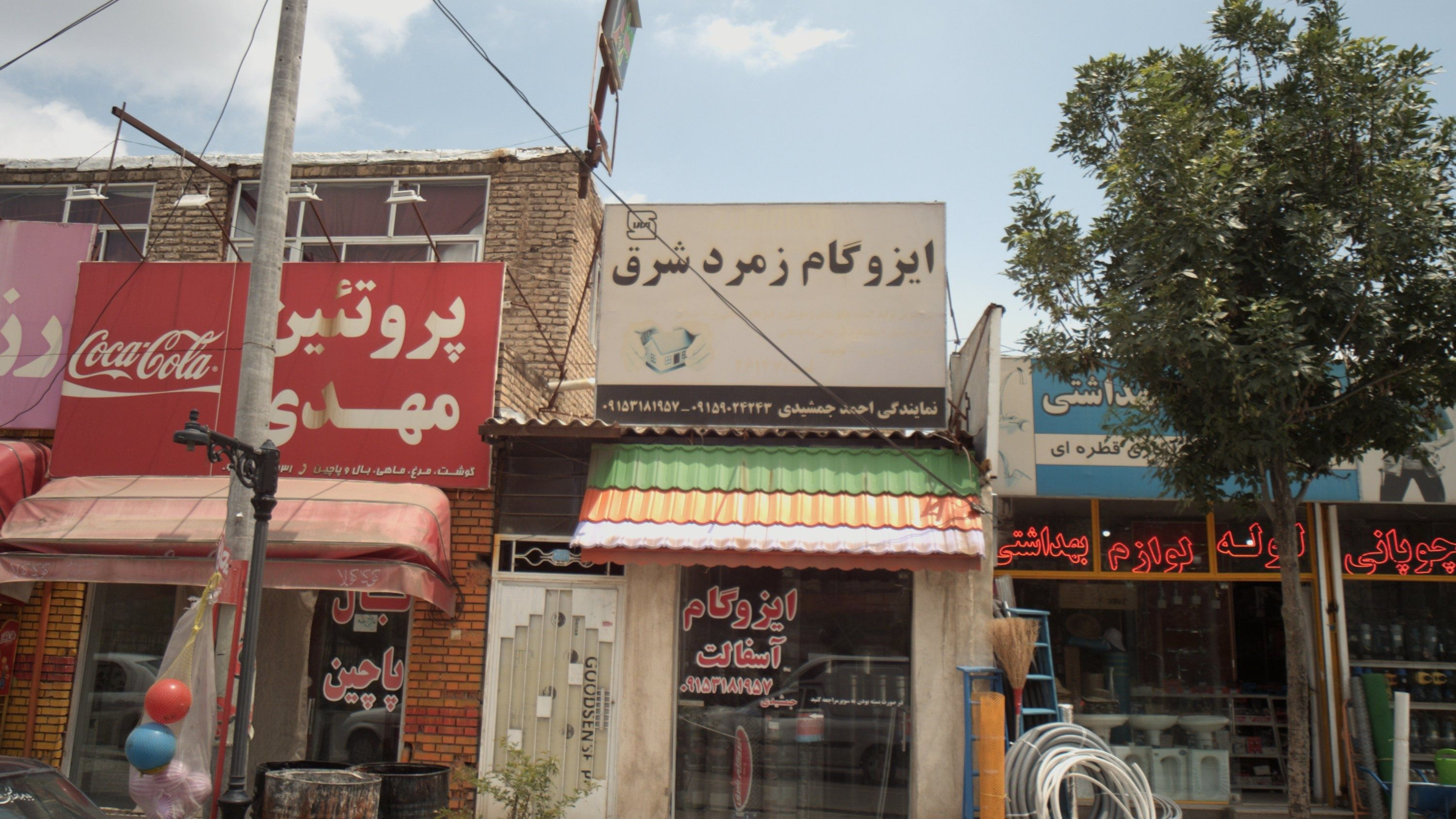 ایزوگام زمرد شرق