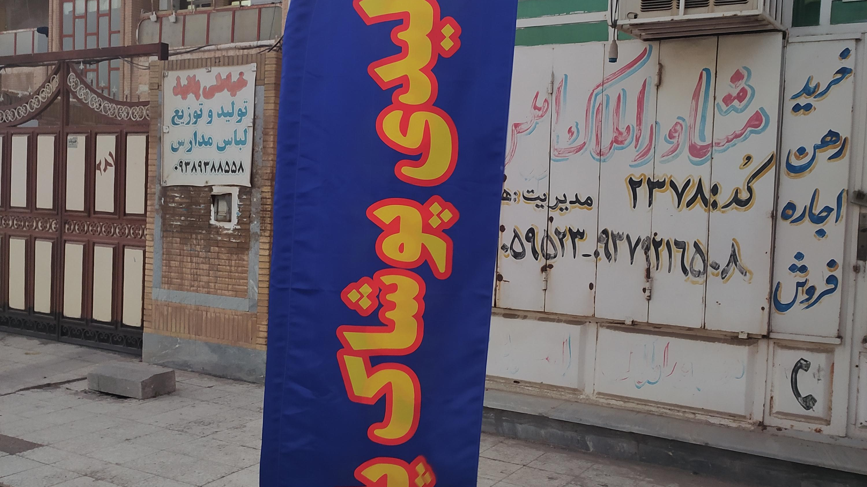 تولیدی پوشاک پانیذ