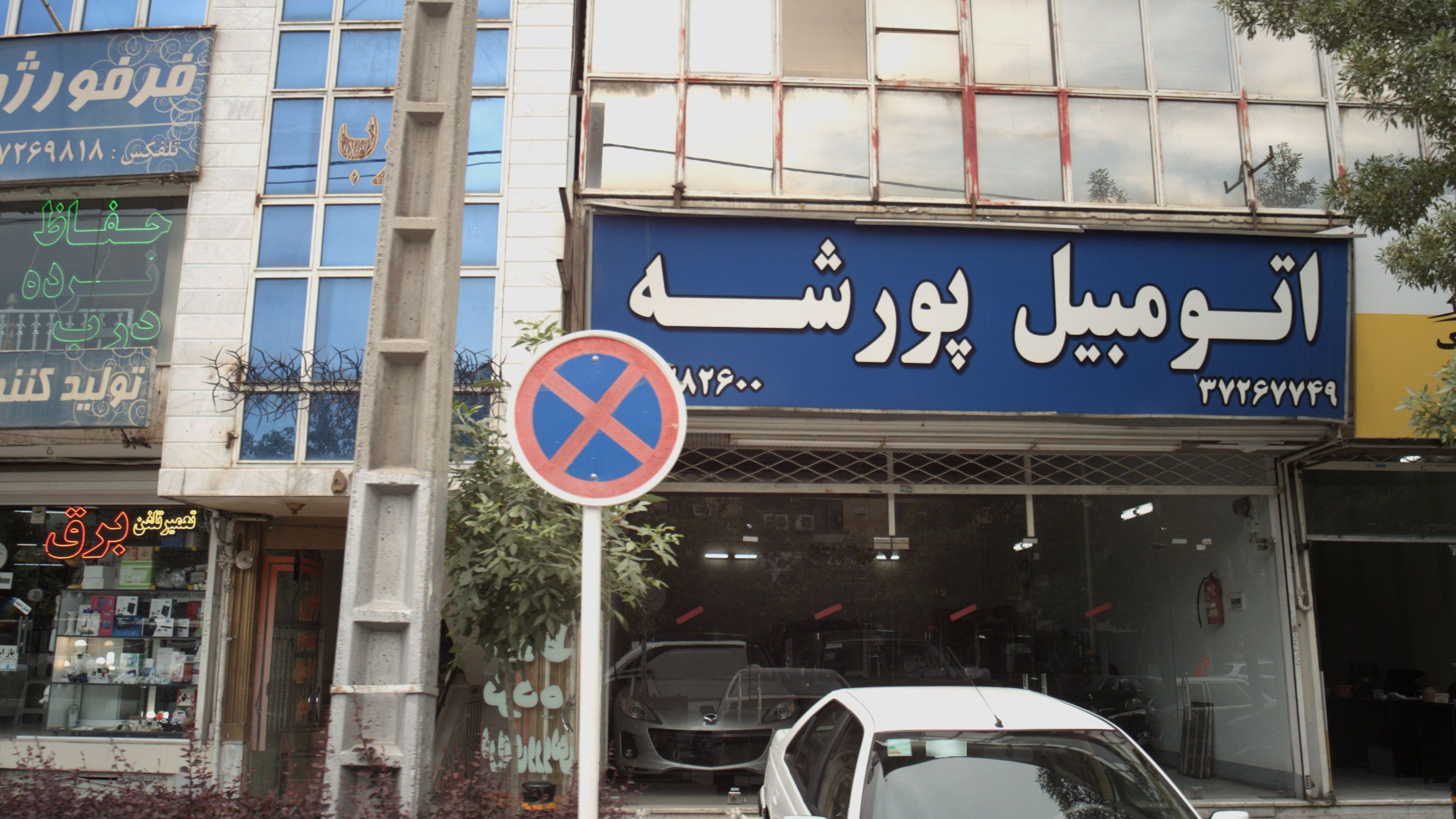 دفتر وکالت شیوا شیردل