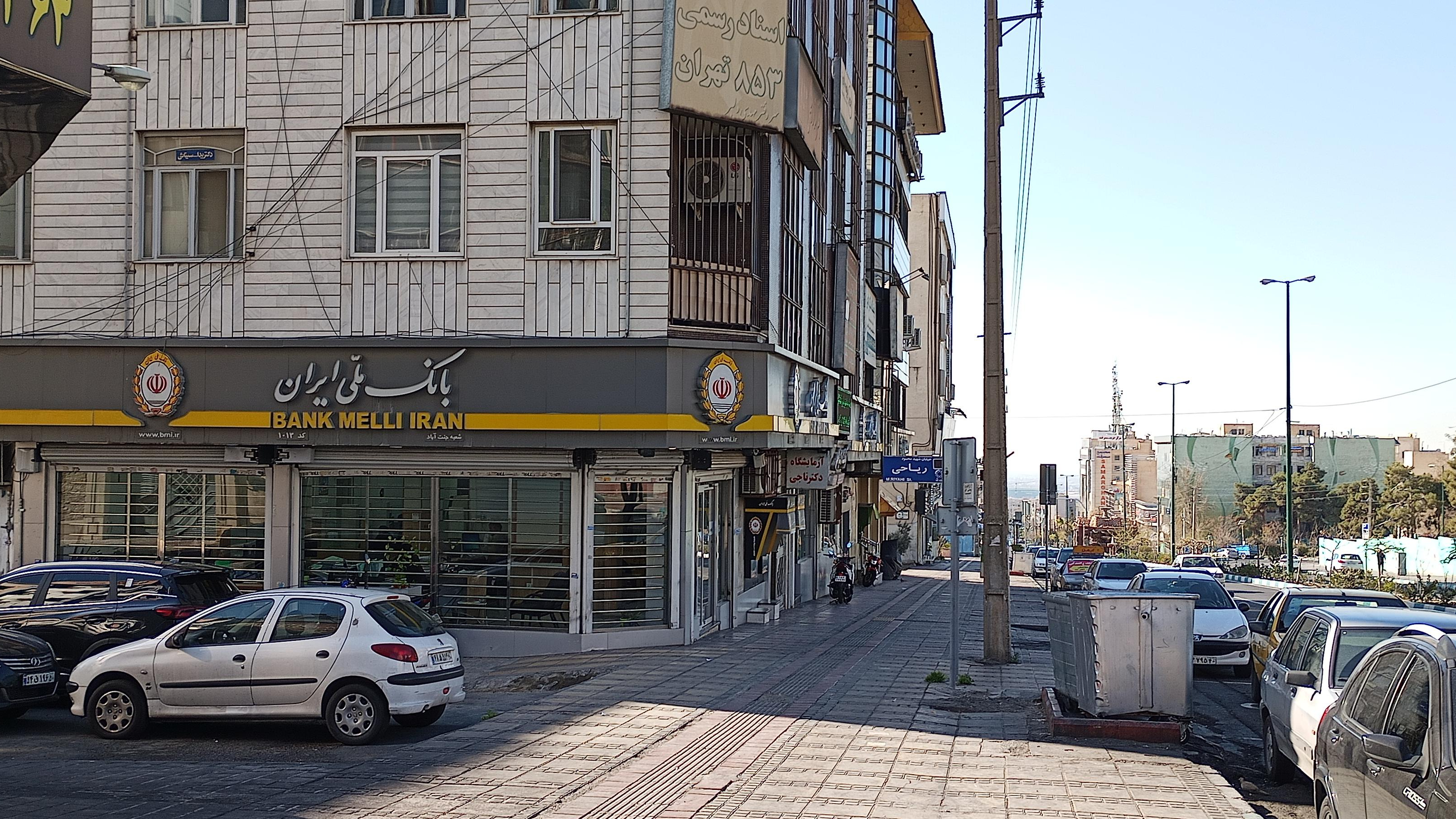 بانک ملی شعبه جنت آباد