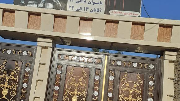باشگاه بدنسازی زمرد