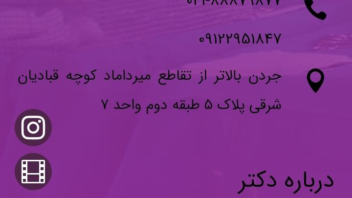 دکتر رفیع پرنیا