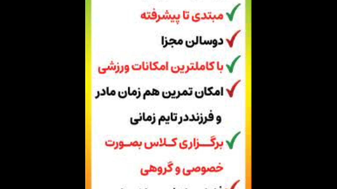 باشگاه ورزشی حس برتر