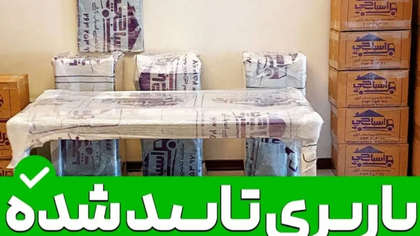 شرکت اسباب چی