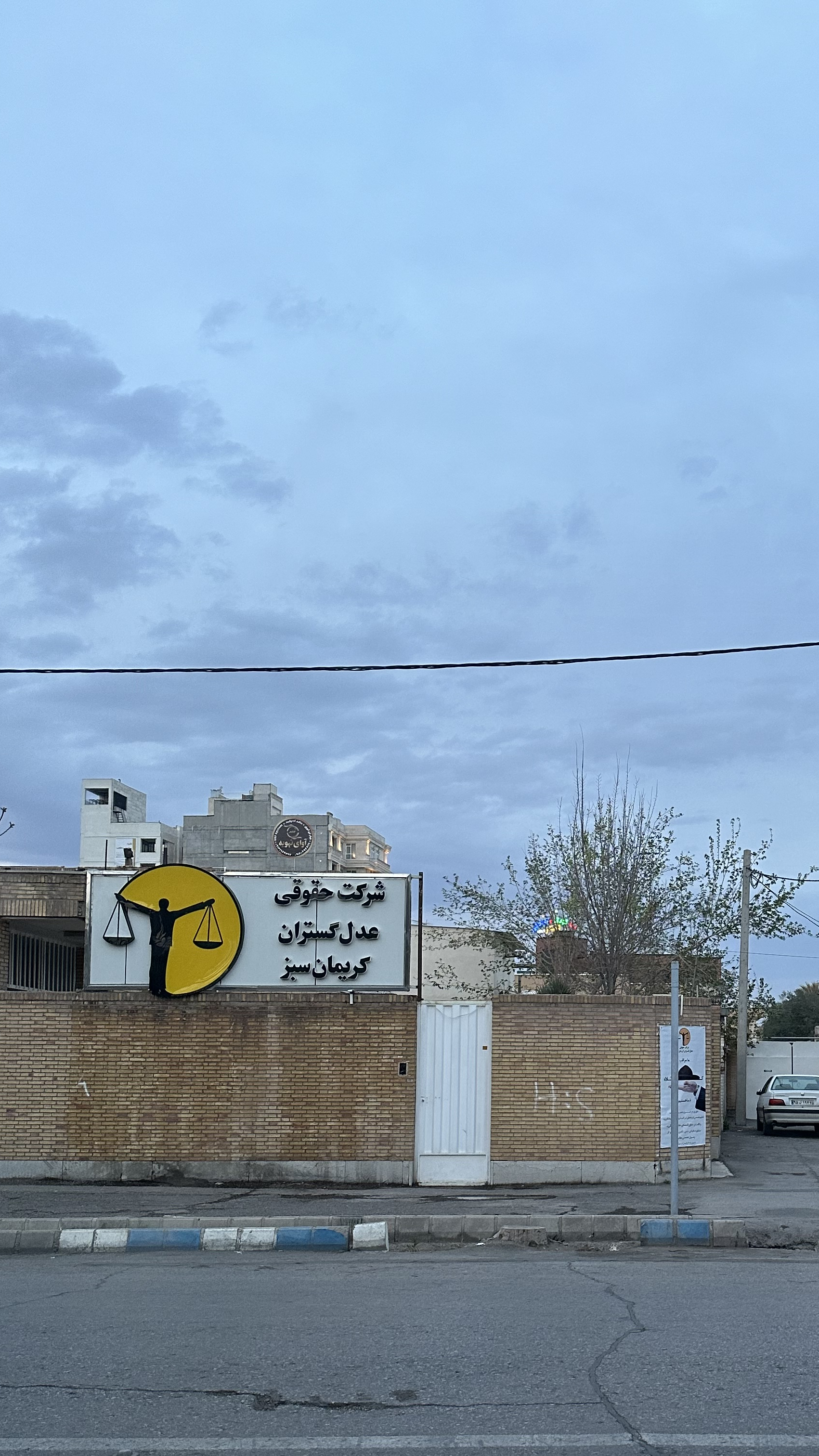 شرکت حقوقی عدل گستران