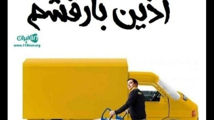 باربری قشم