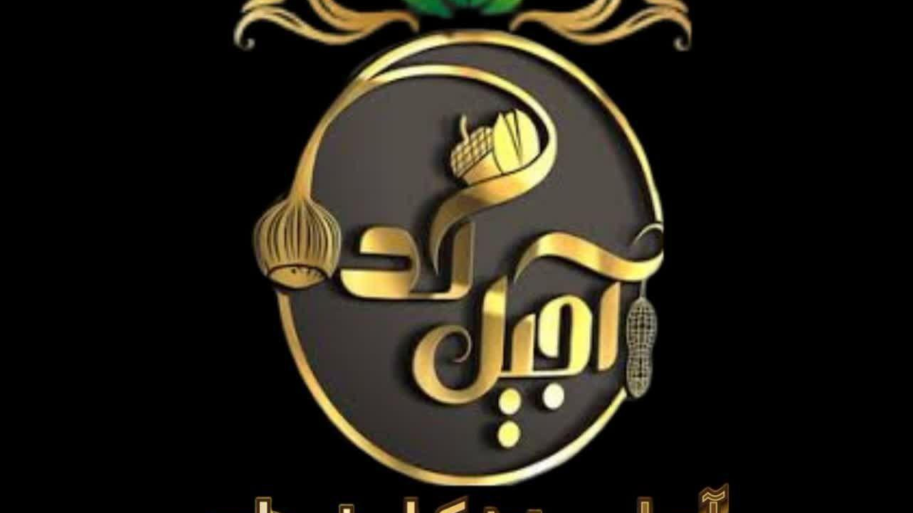 آجیل و خشکبار فرهادی