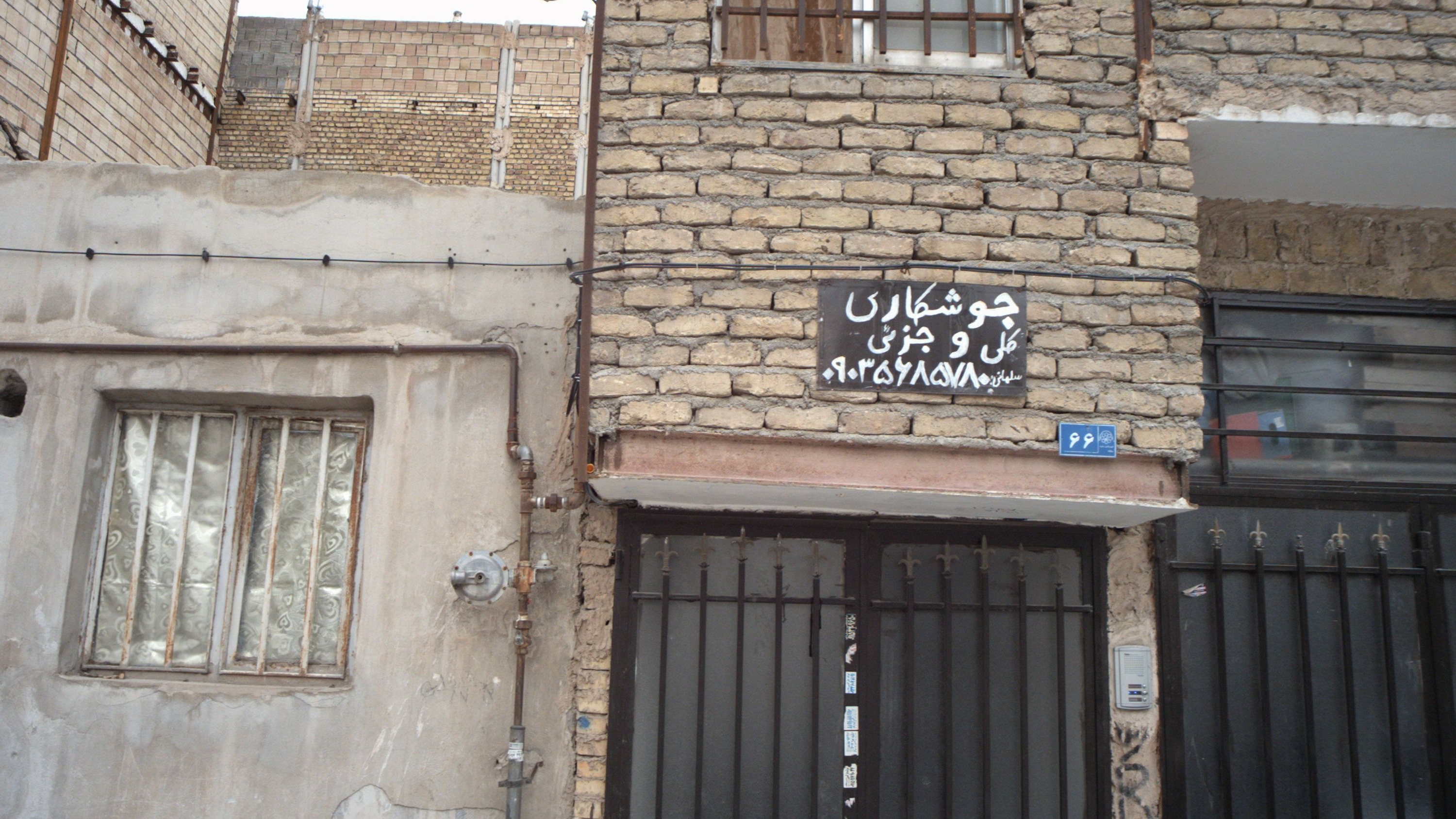جوشکاری