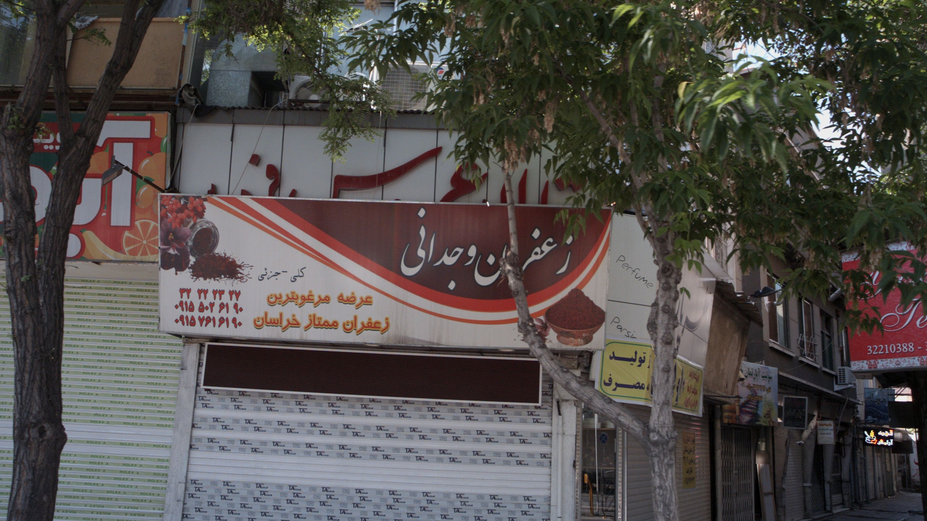 پارچه فروشی
