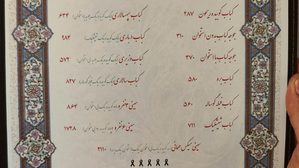 رستوران ریحون