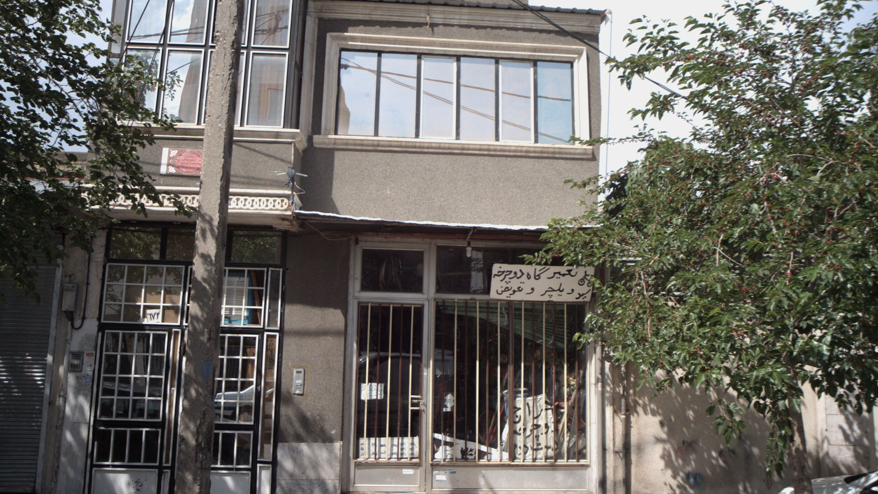 تعمیرگاه دوچرخه و ویلچر سید