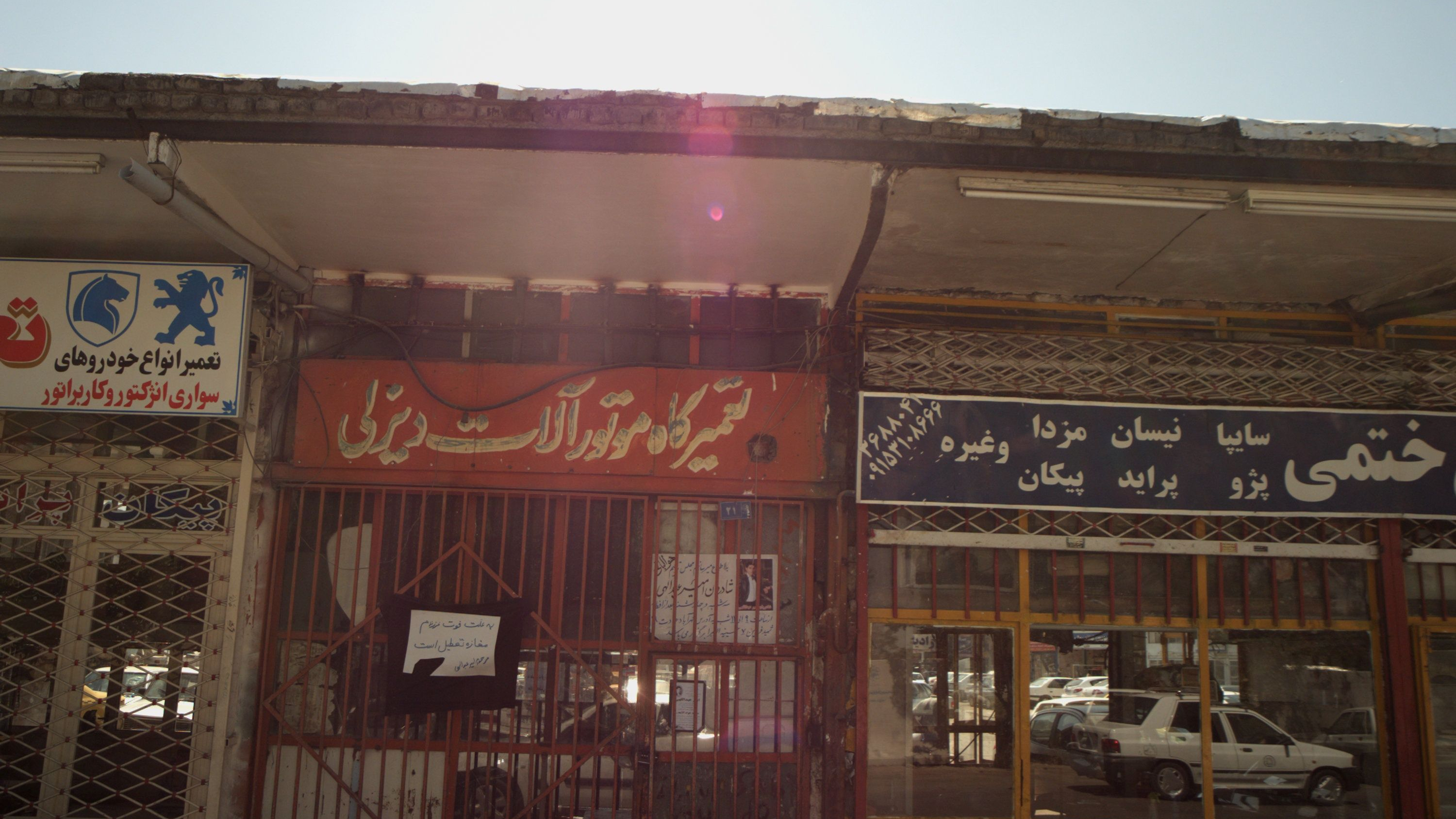 تعمیرگاه موتورآلات دیزلی