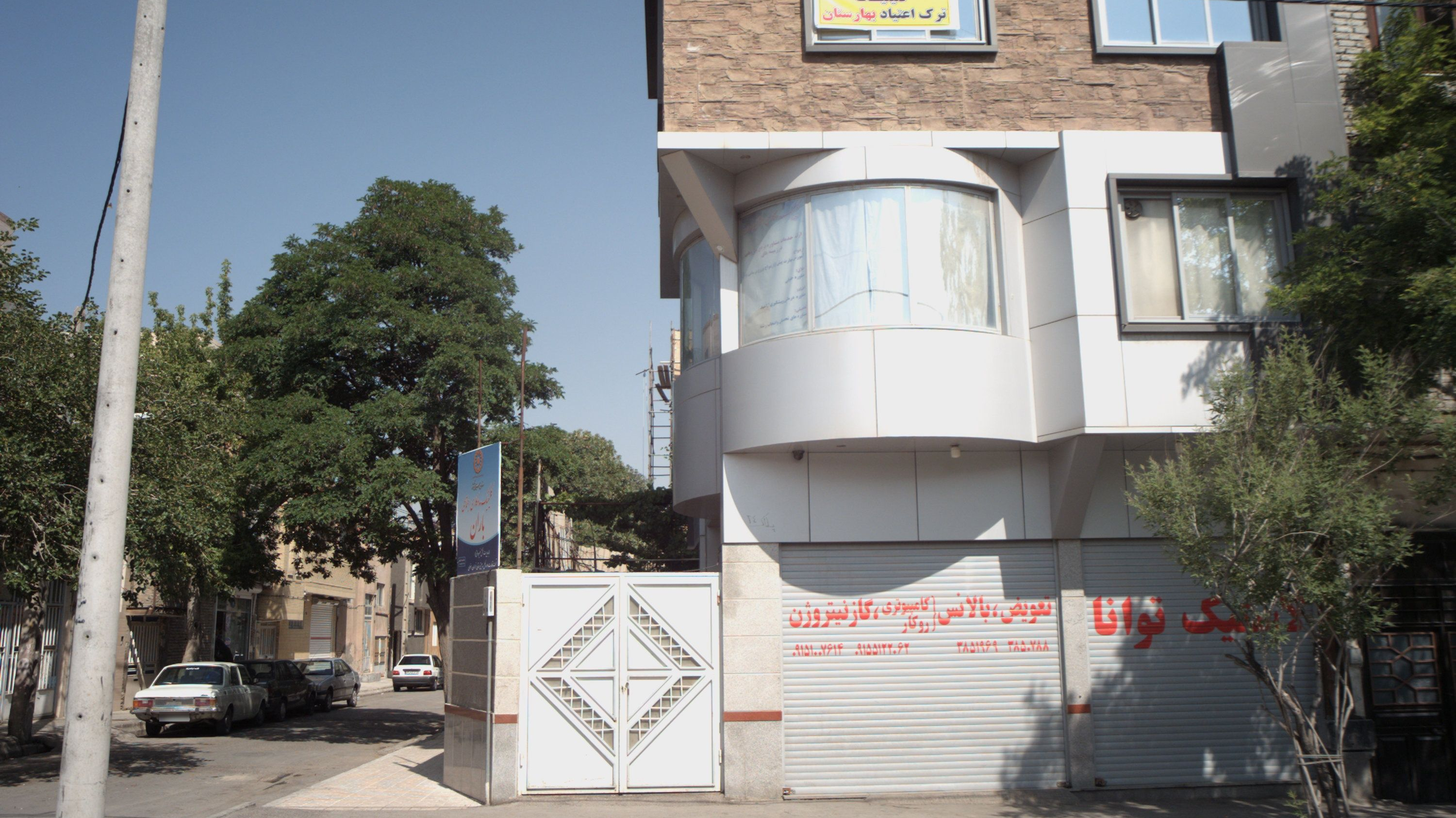 لاستیک توانا