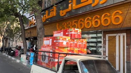 بازرگانی آقای کولر