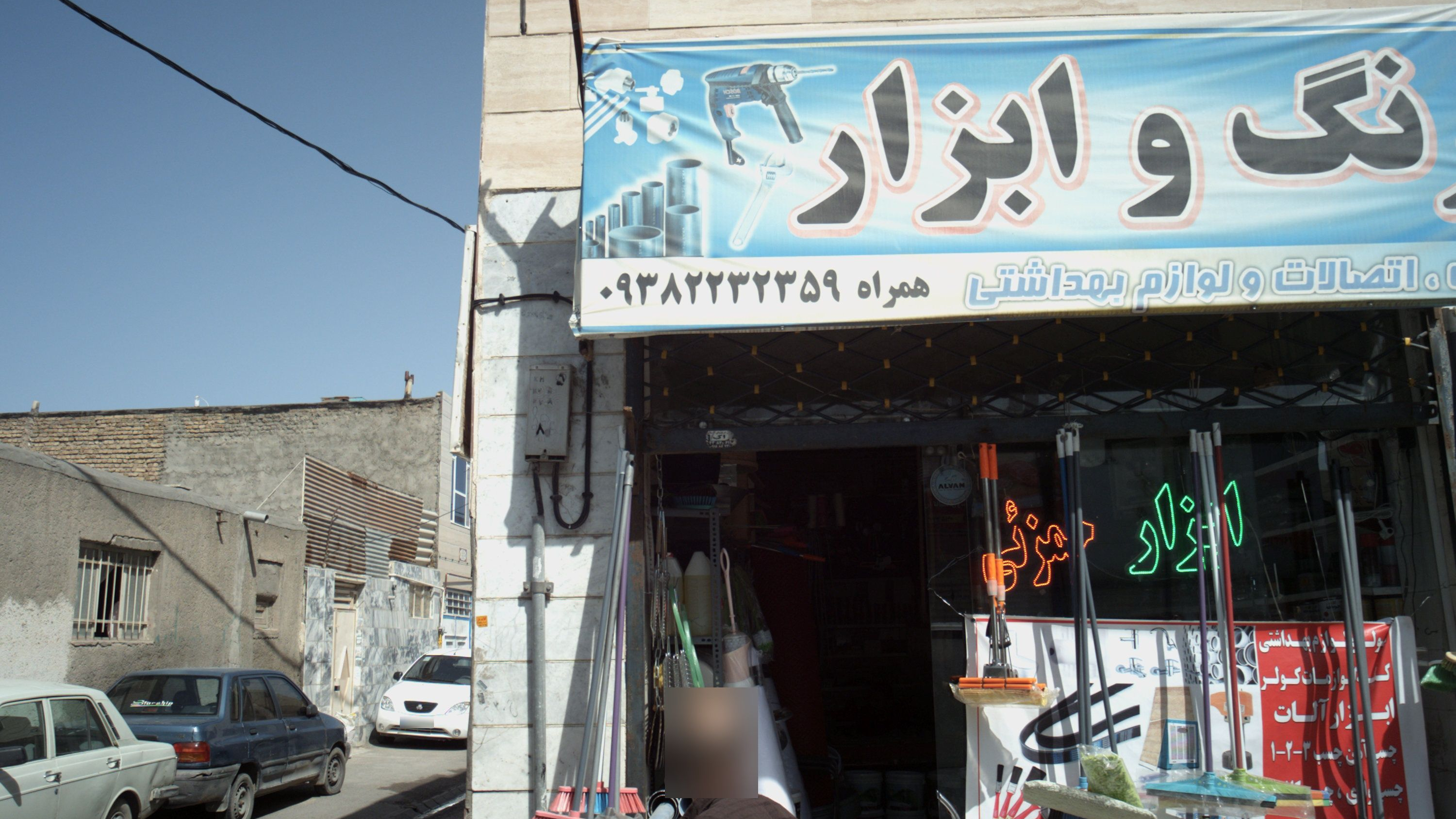 ابزار حمزئی