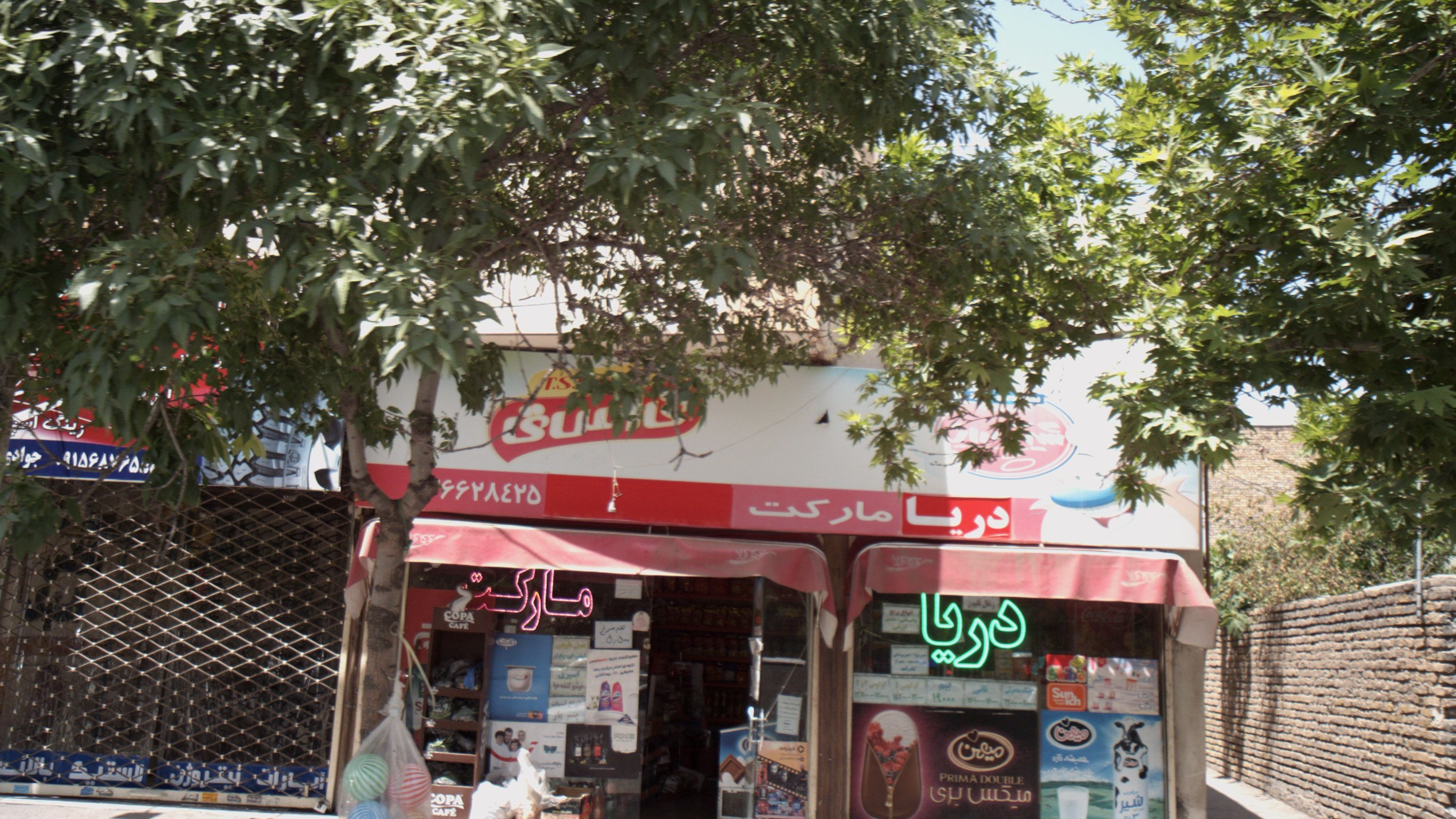 دریا مارکت