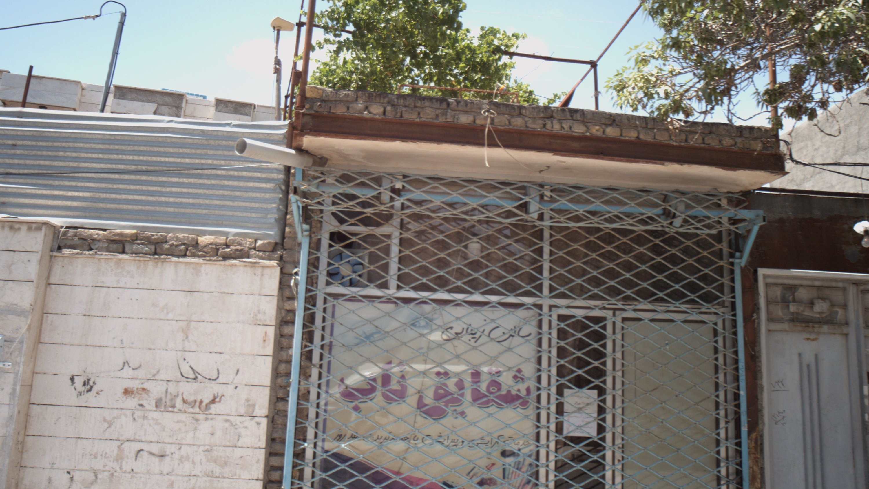 سالن زیبایی شقایق ناب