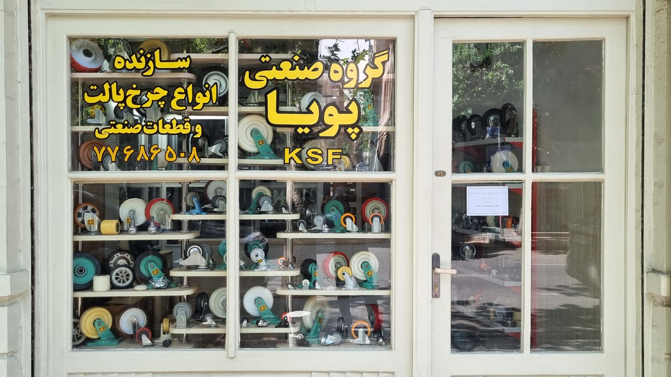 چرخ پویا-تراشکاری