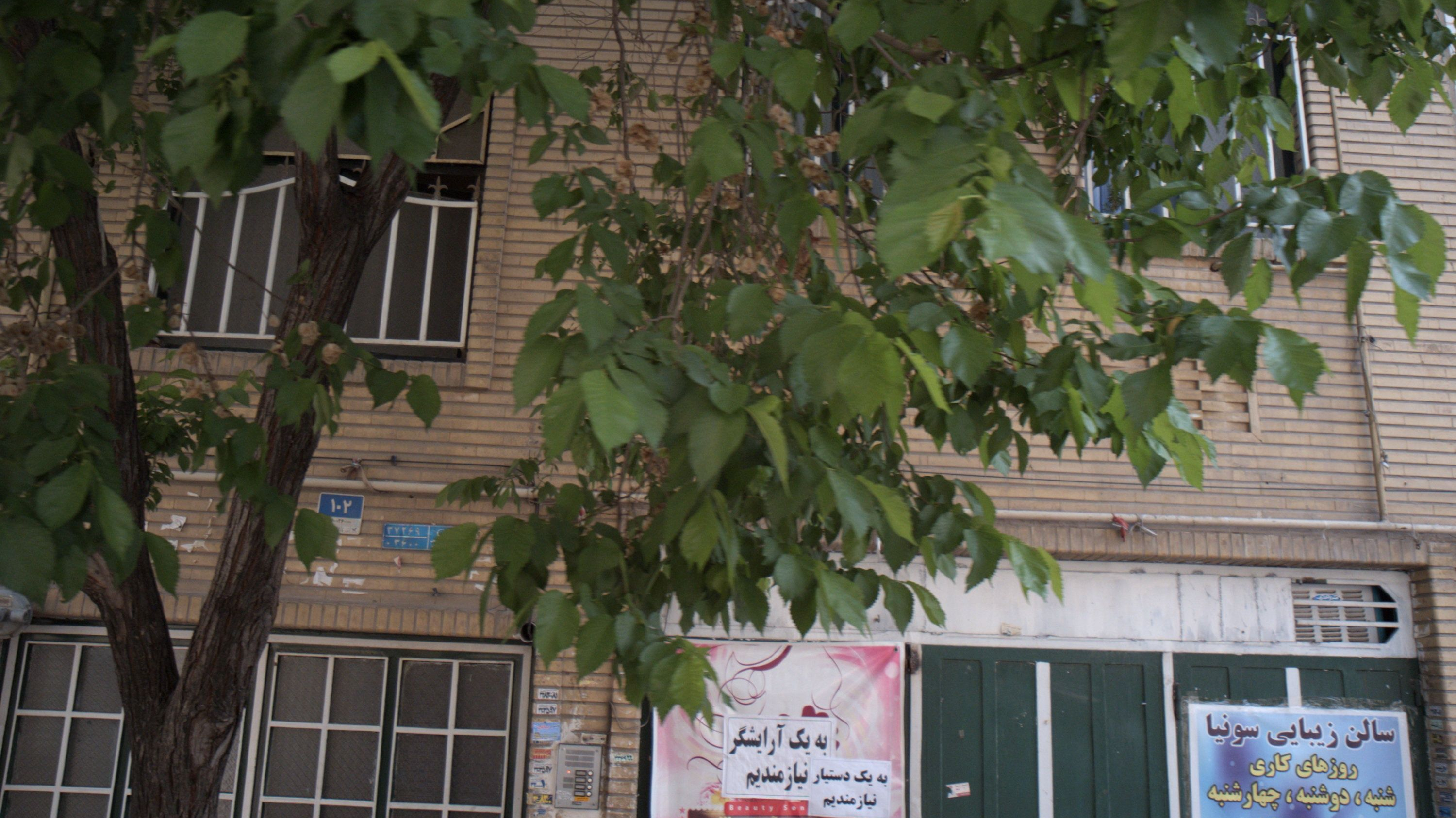 سالن زیبایی سونیا