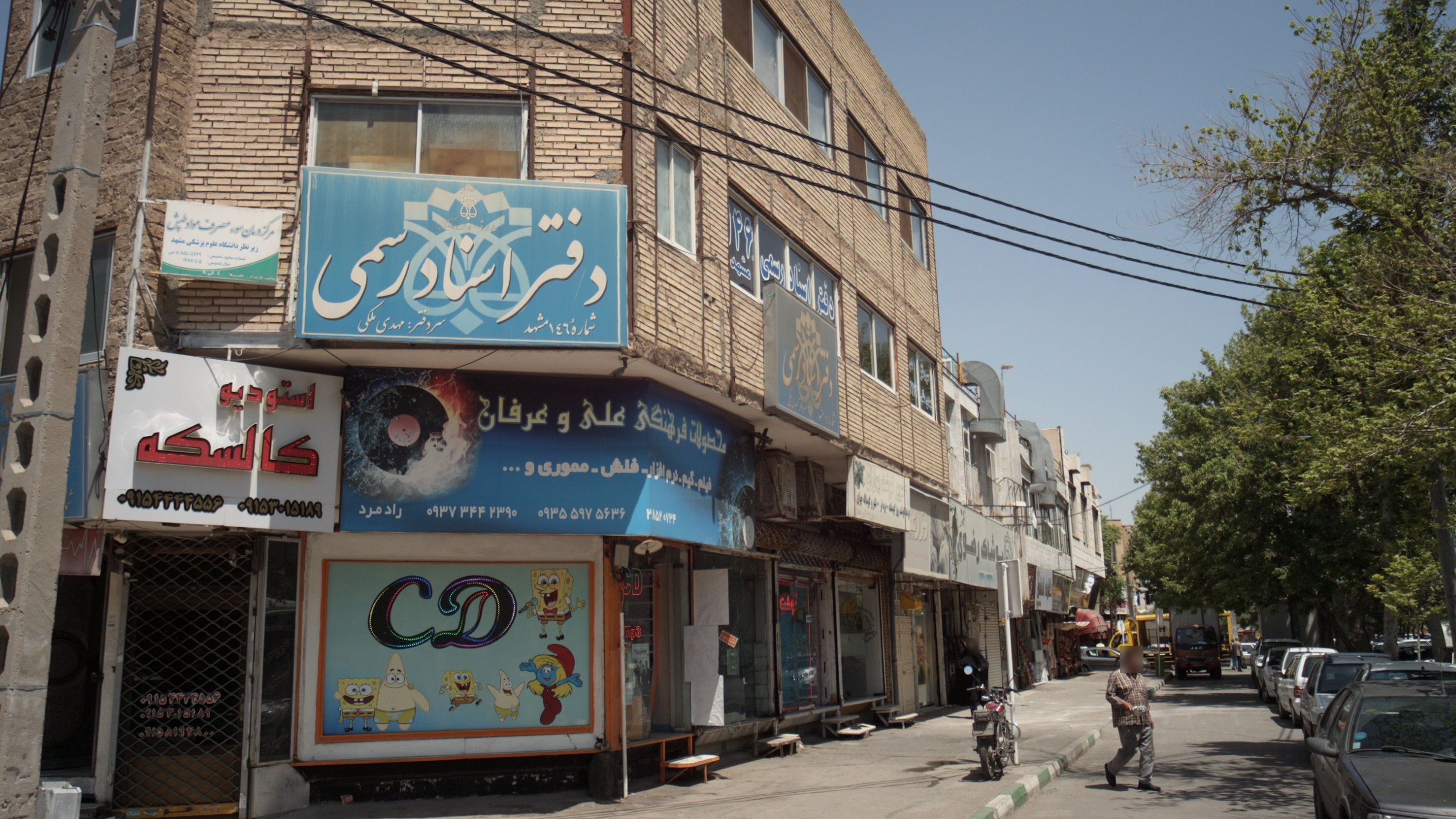 مرکز درمان سوء مصرف مواد طپش