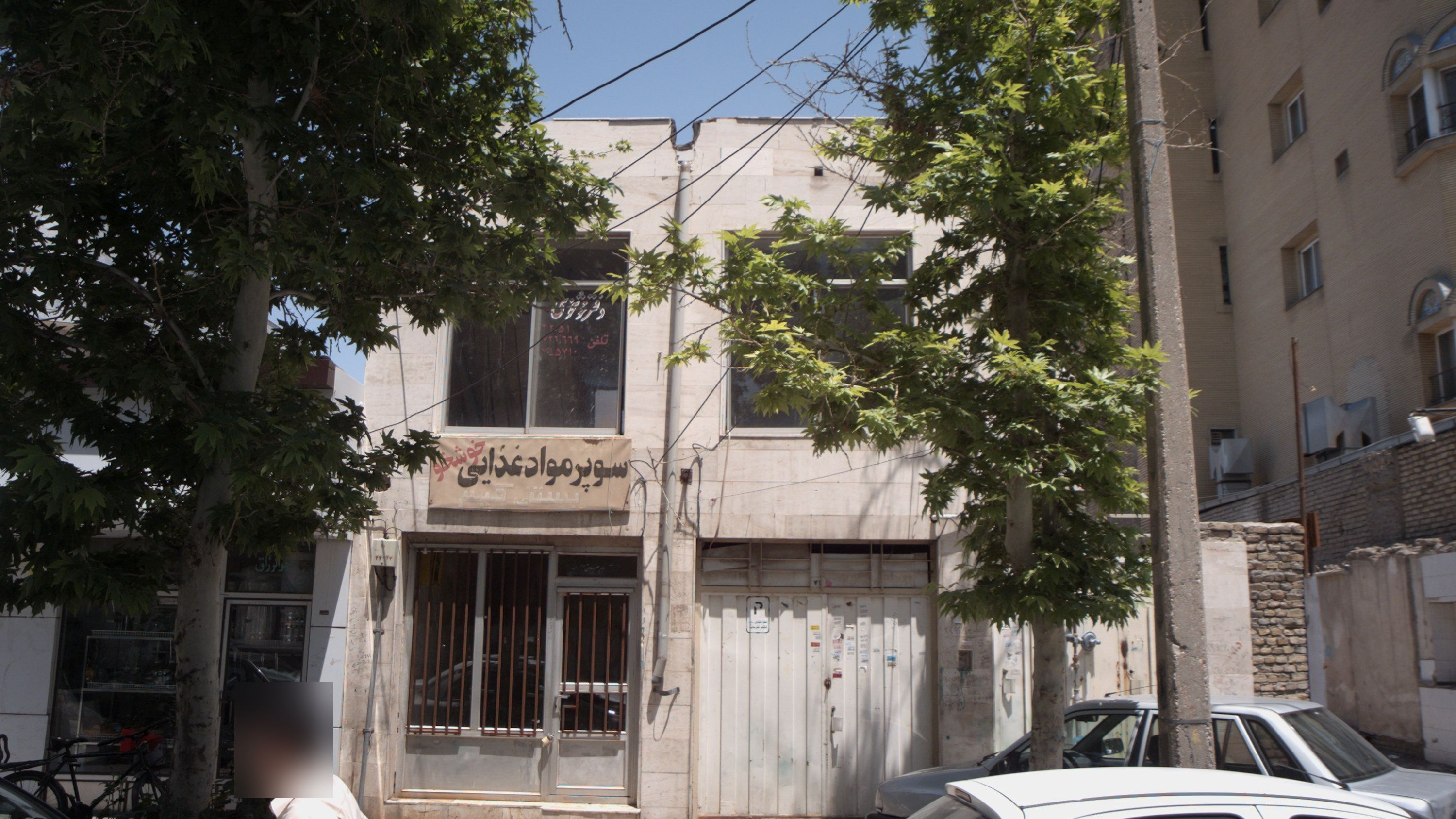 سوپر مواد غذایی خوشخو