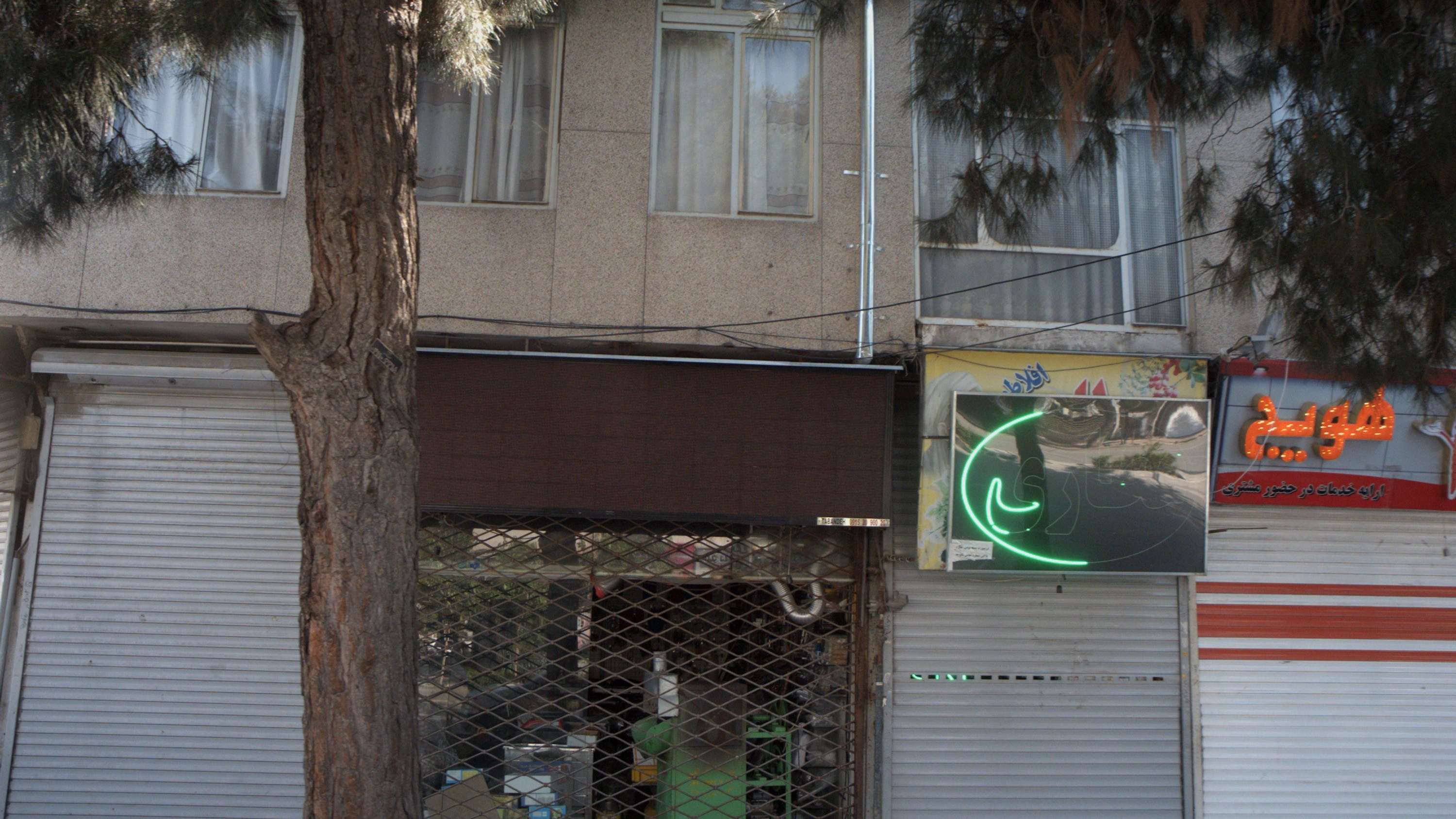 عطاری