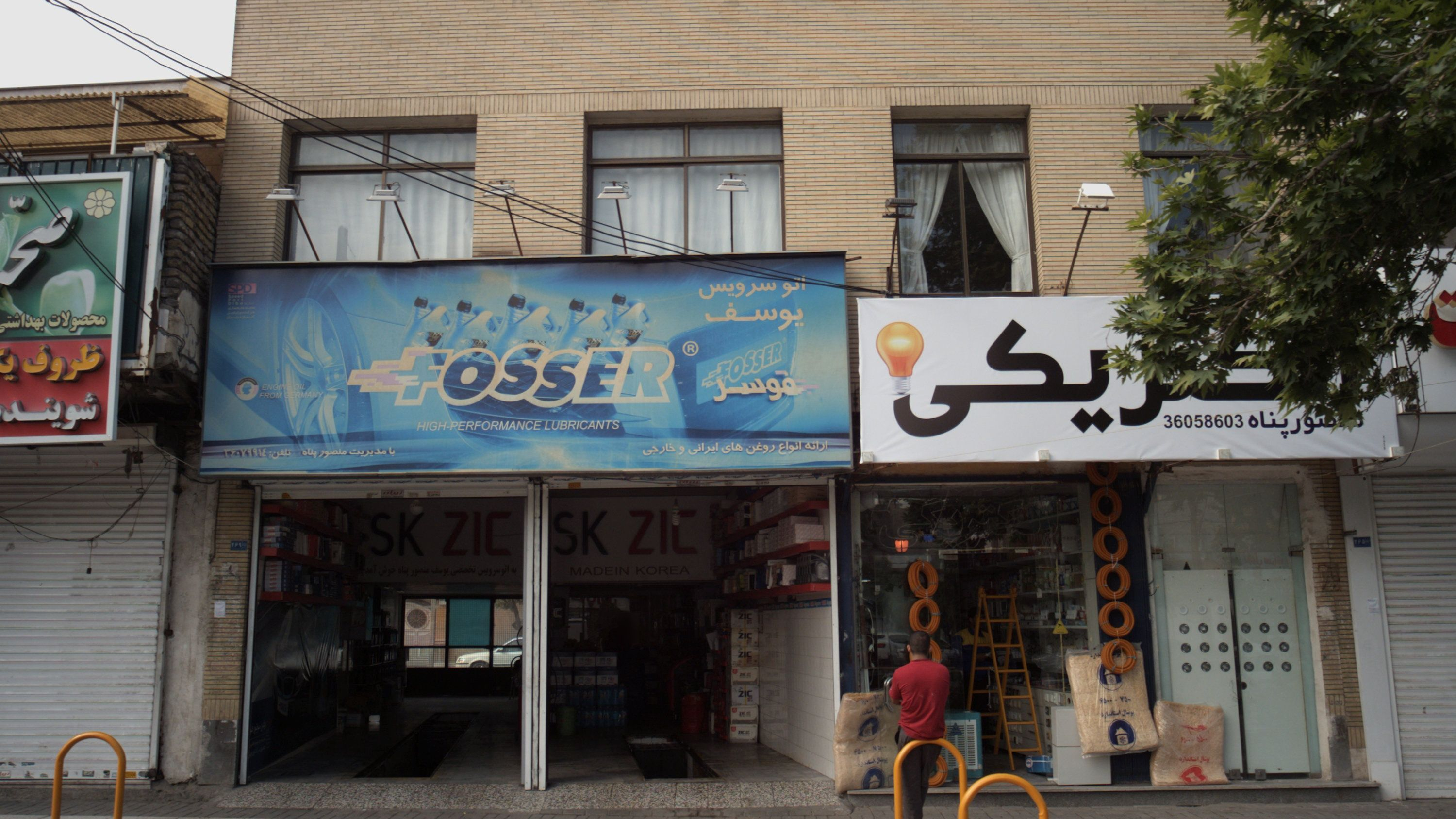 اتوسرویس یوسف