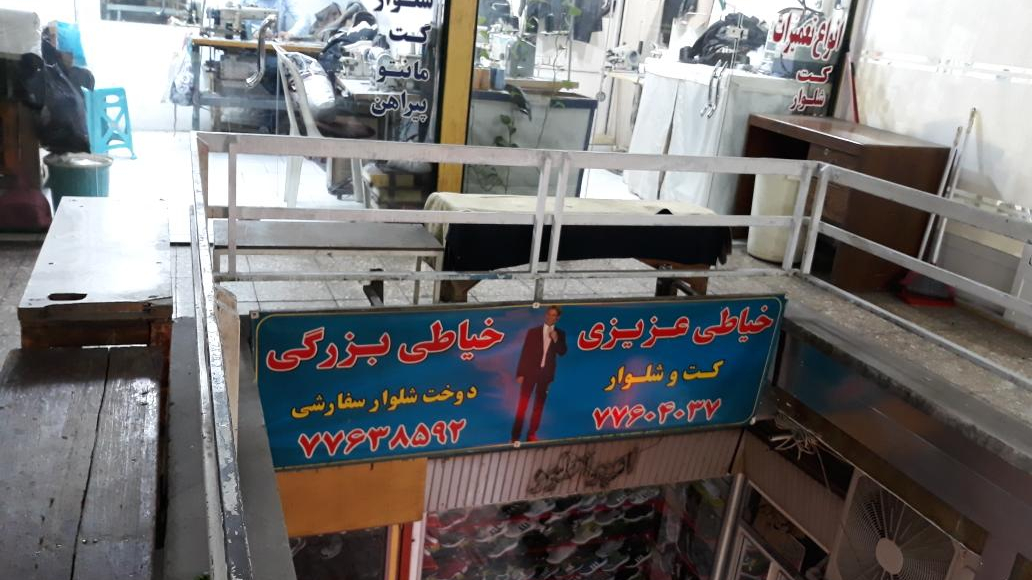 خیاطی بزرگی