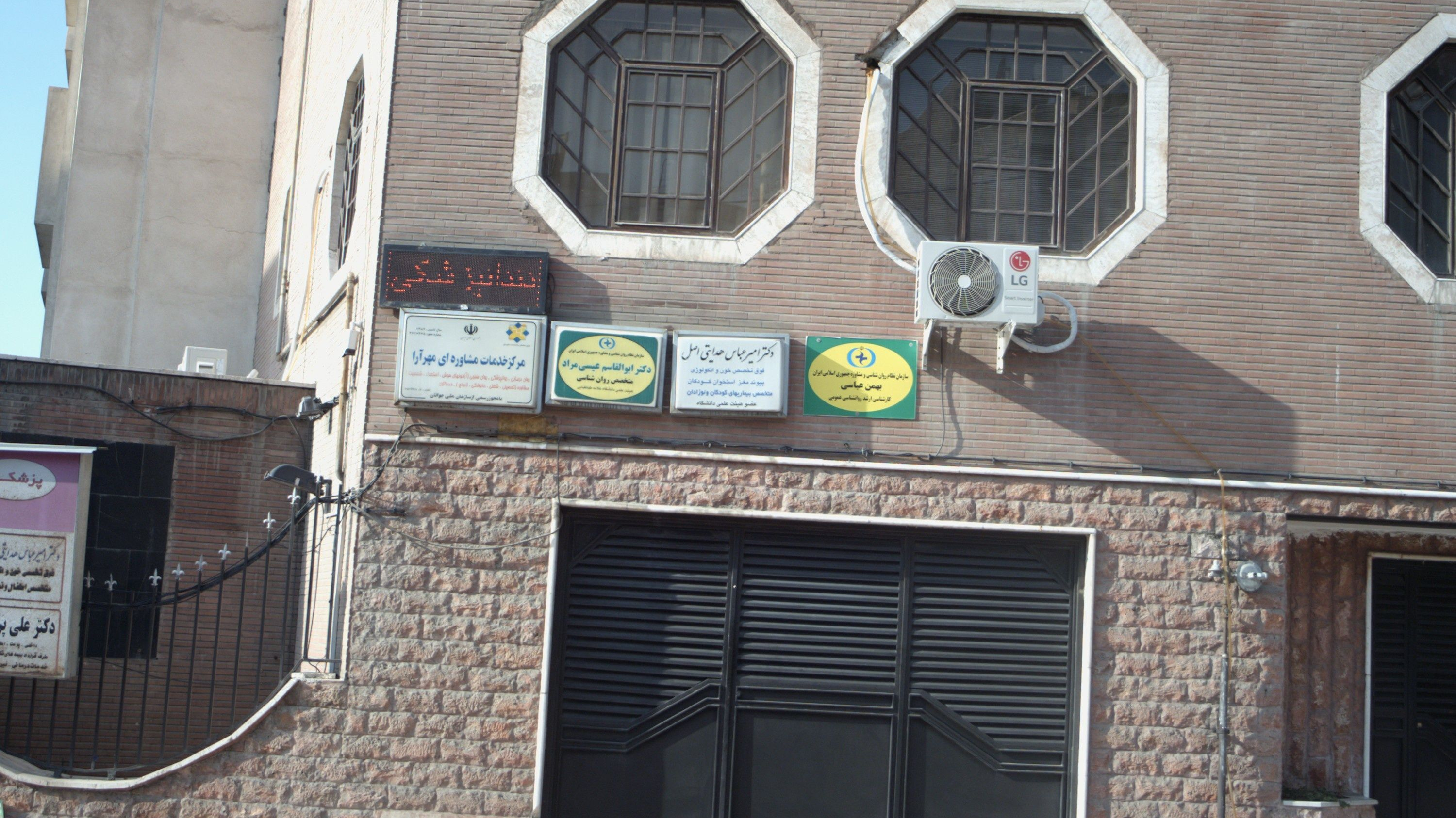 دکتر ابوالقاسم عیسی مراد