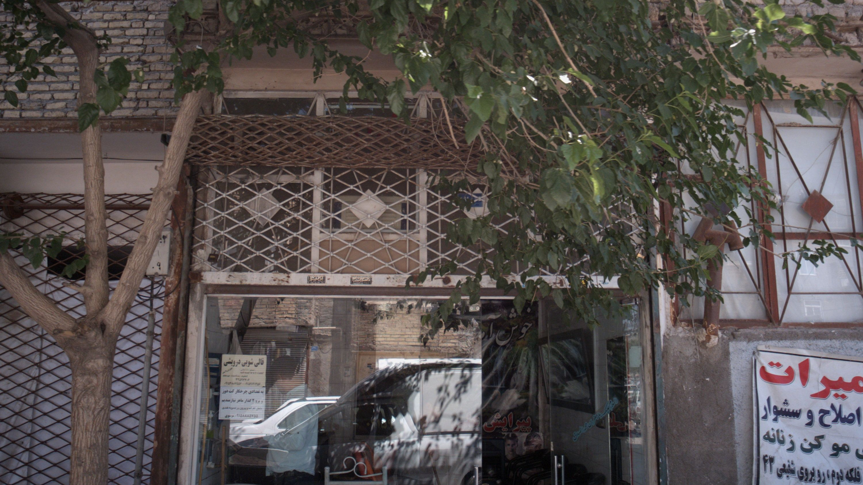 آرایشگاه