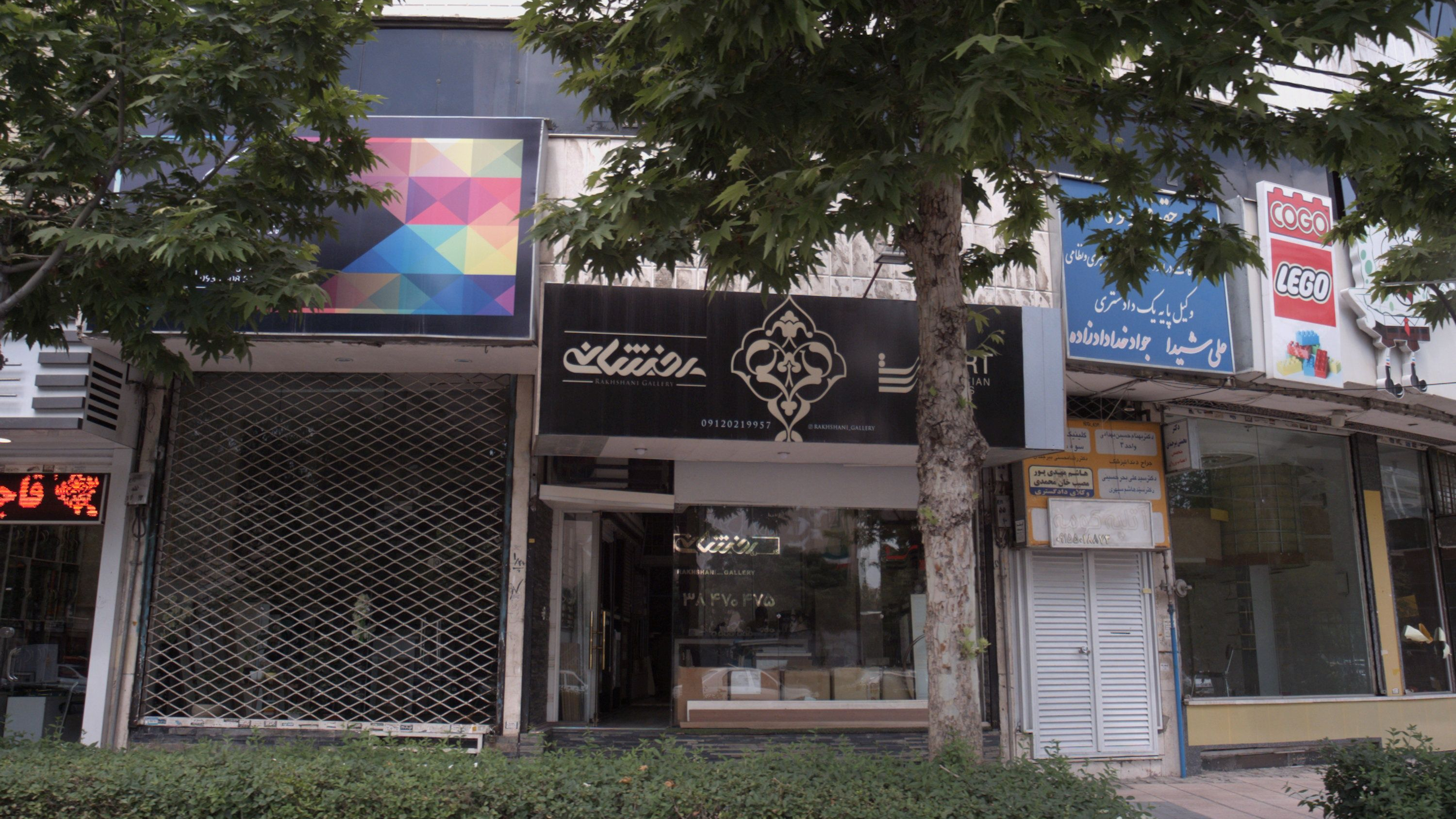 دفتر وکالت اروشا اموزگار و جوادخدادادزاده
