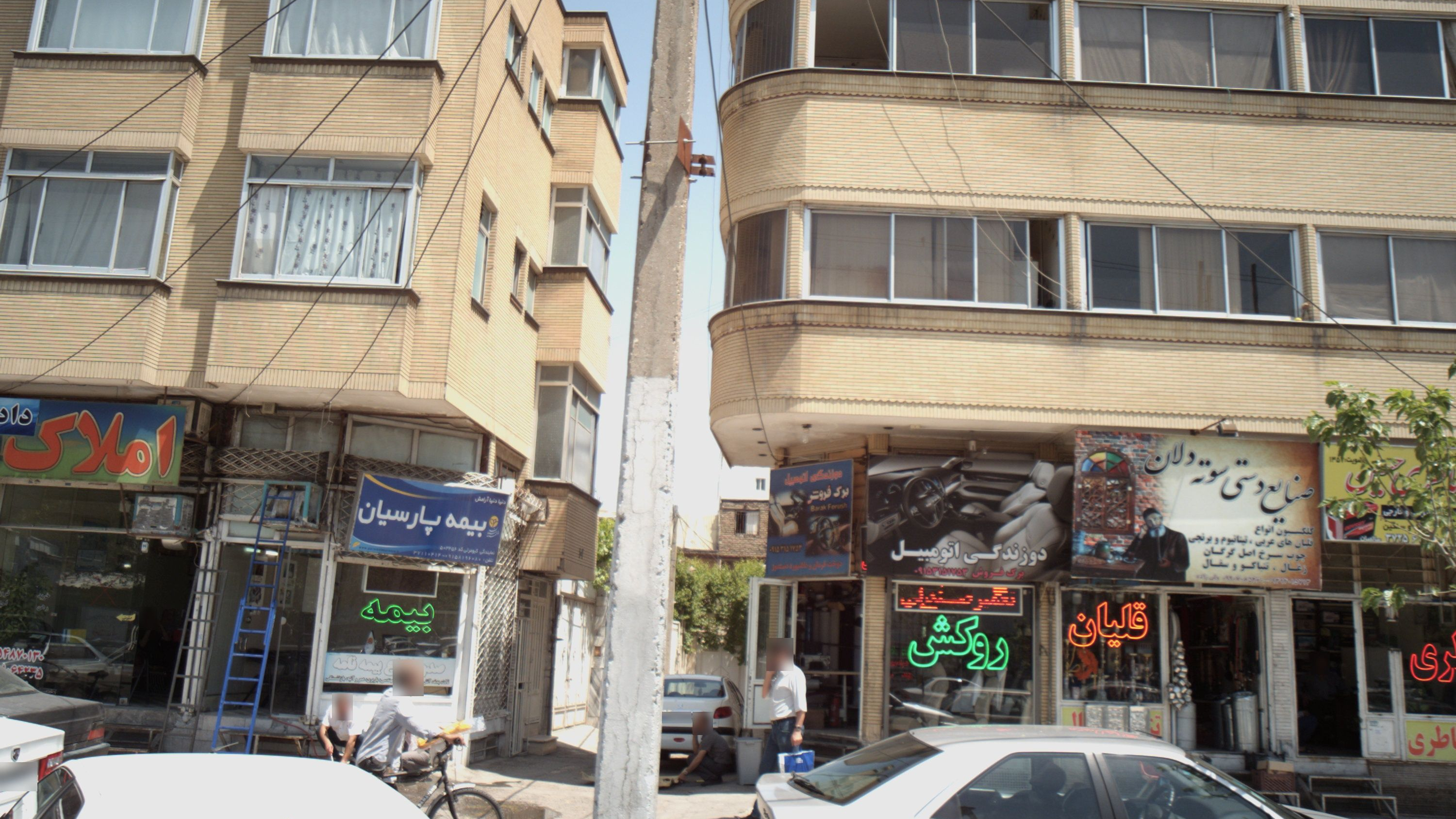 بیمه پارسیان