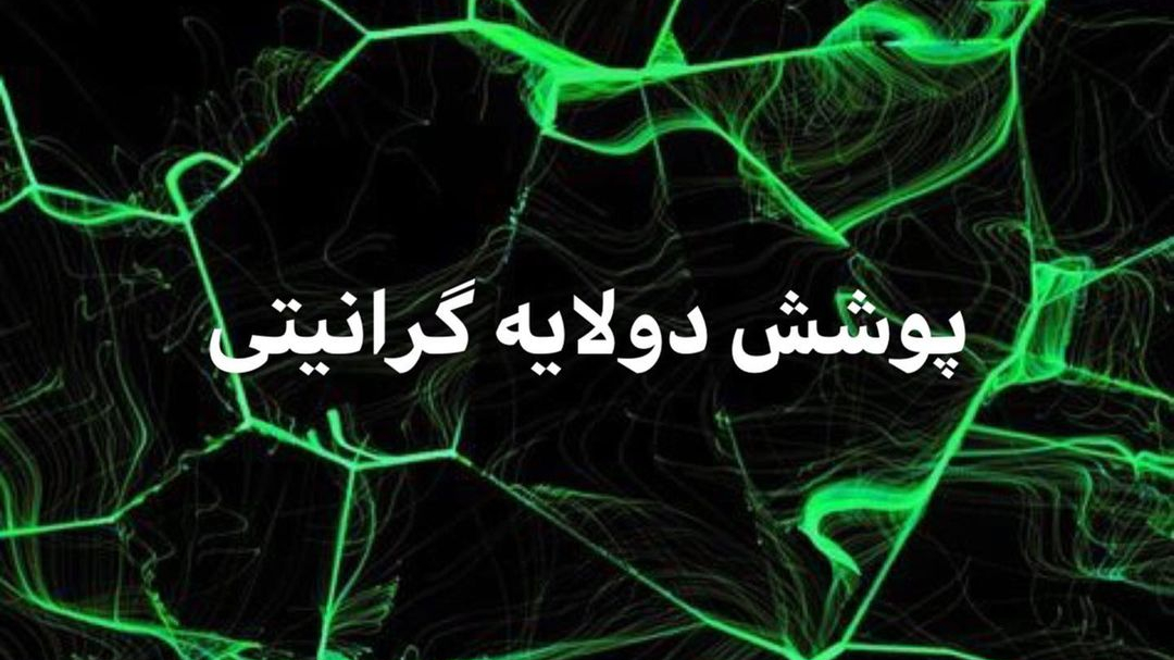 شعبه ۳ بازسازی ظروف ایران گرین پن