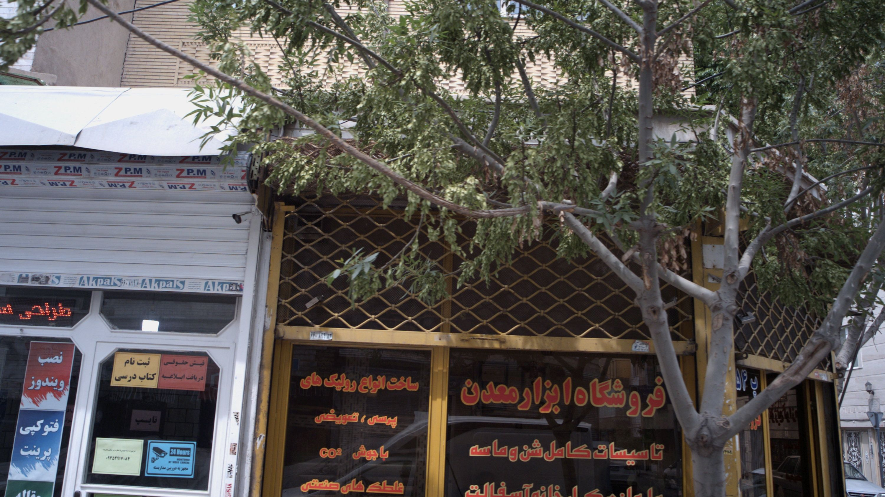 فروشگاه ابزار معدن