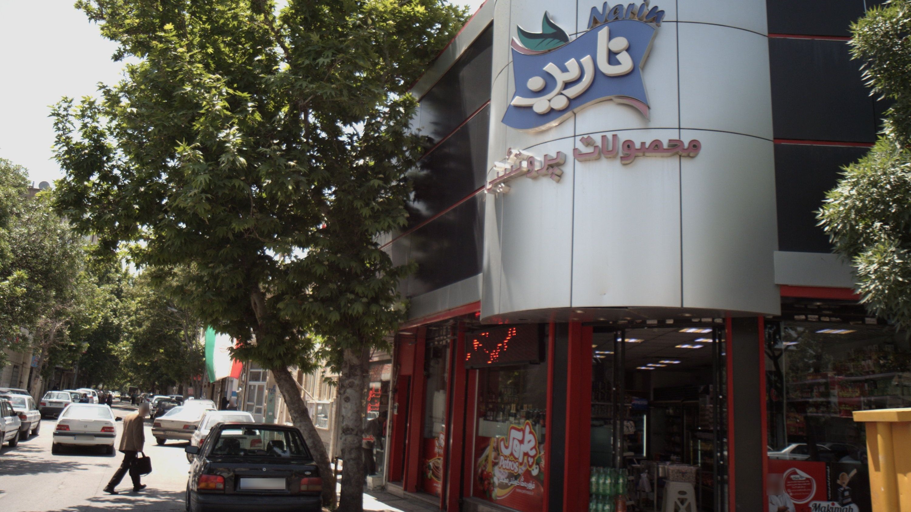 محصولات پروتئینی نارین