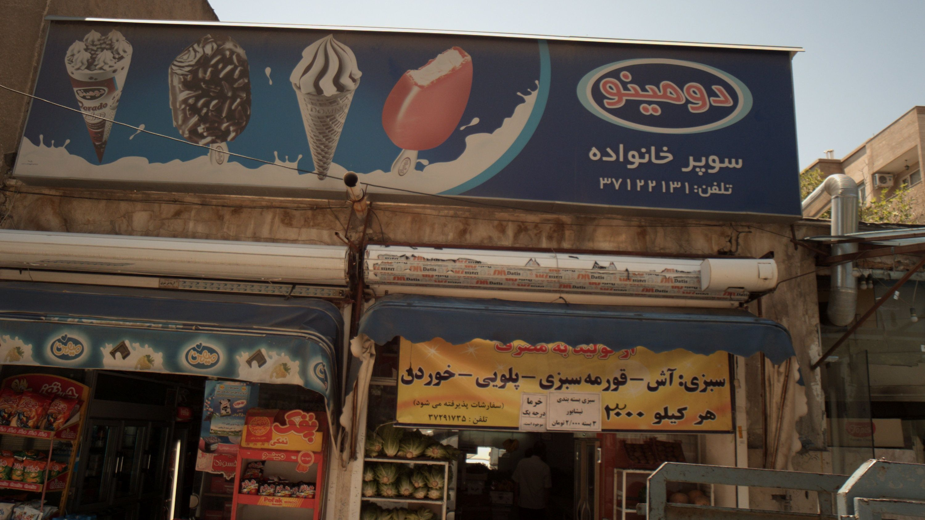 سبزی فروشی