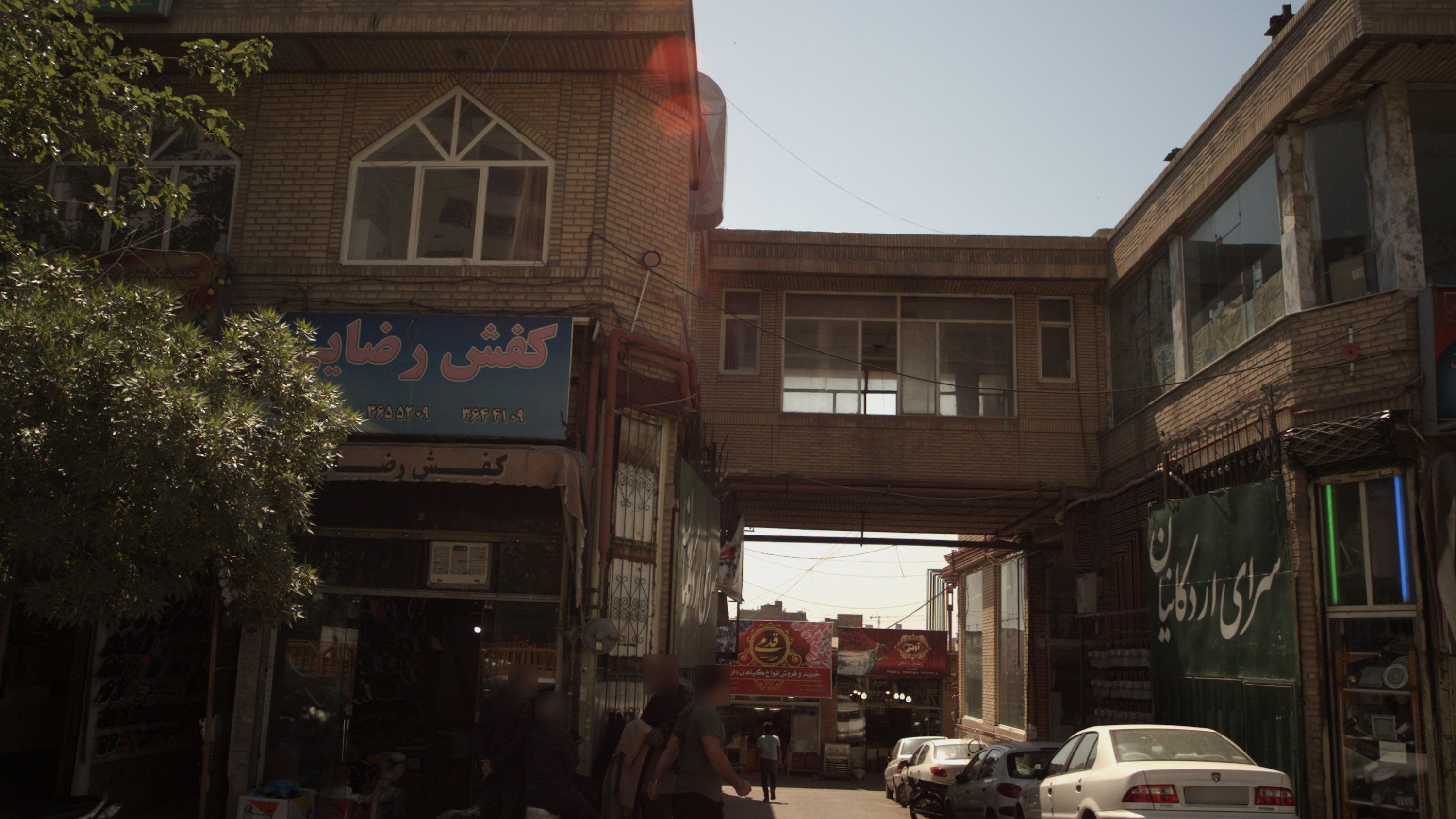 عطاری آوین