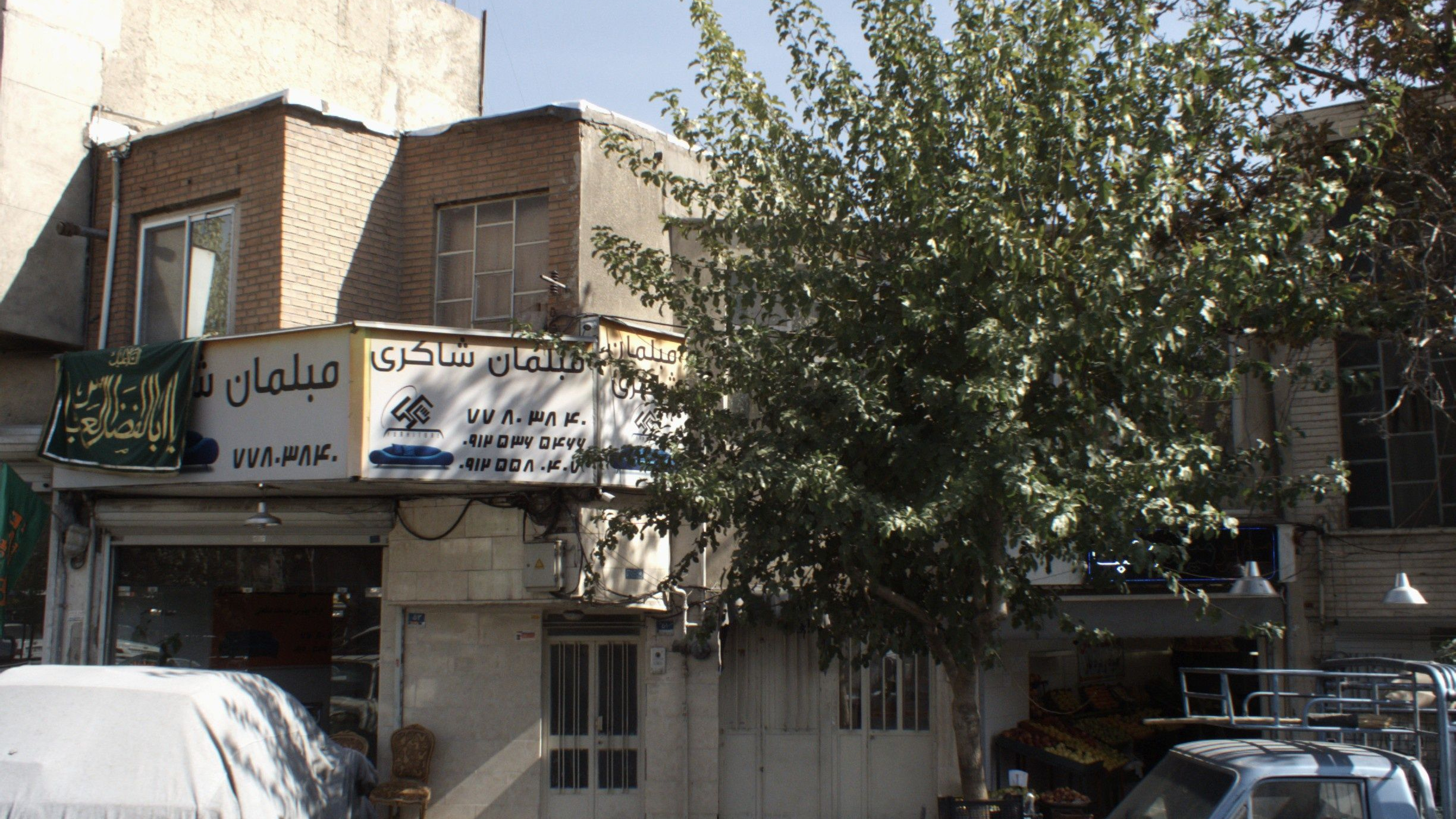 میوه فروشی محبت