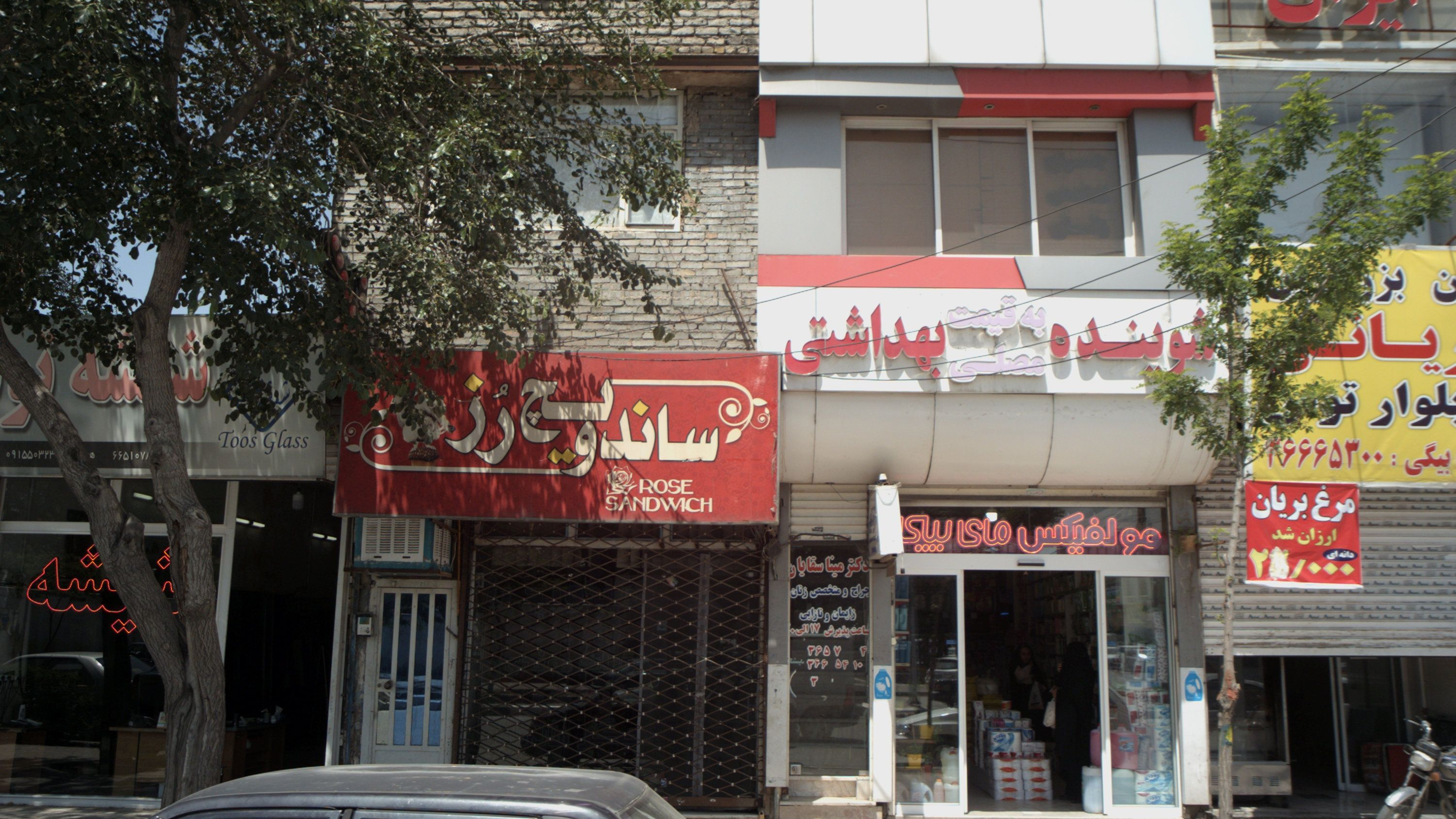 مطب دکتر مینا سقایان